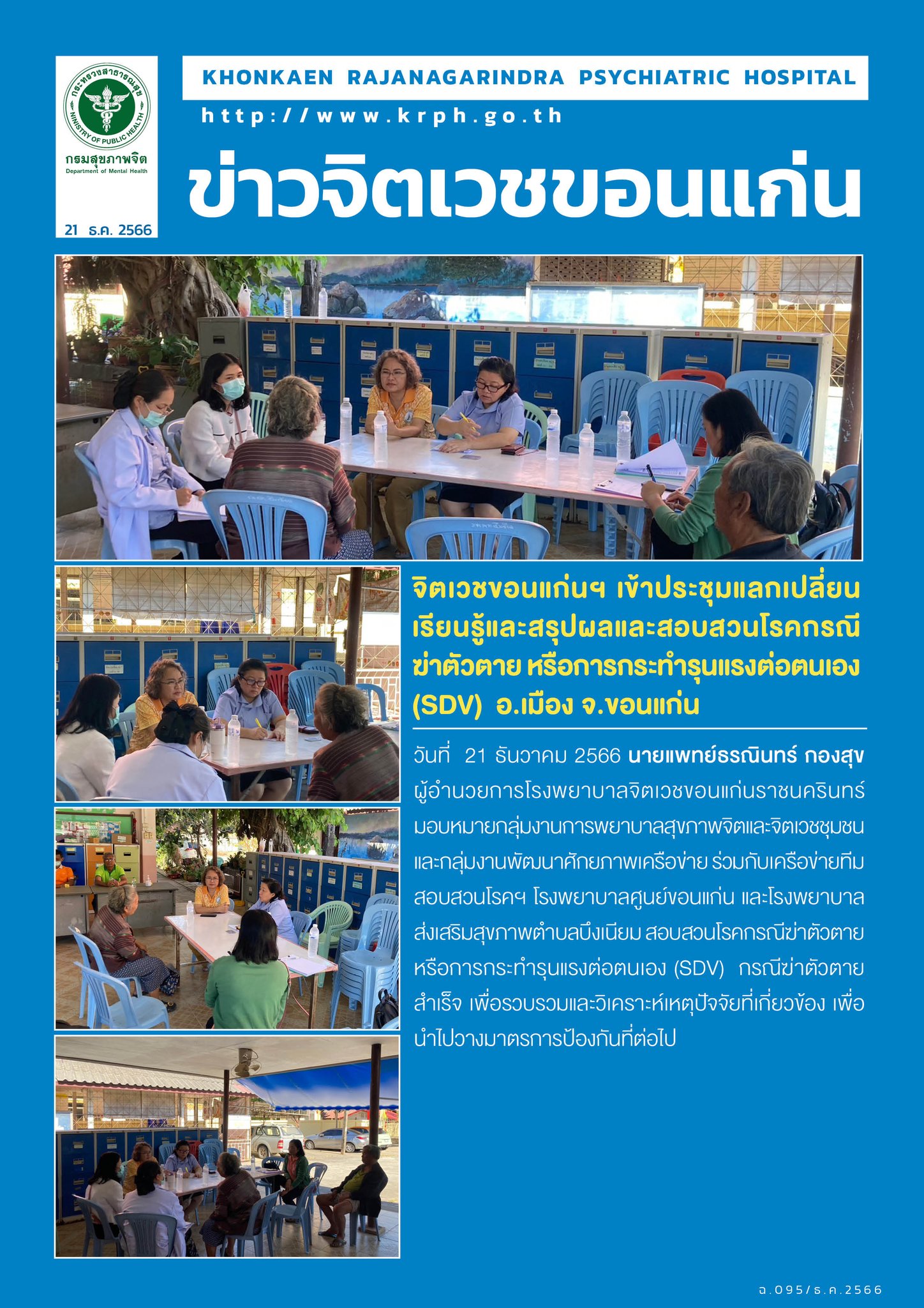 ภาพข่าว