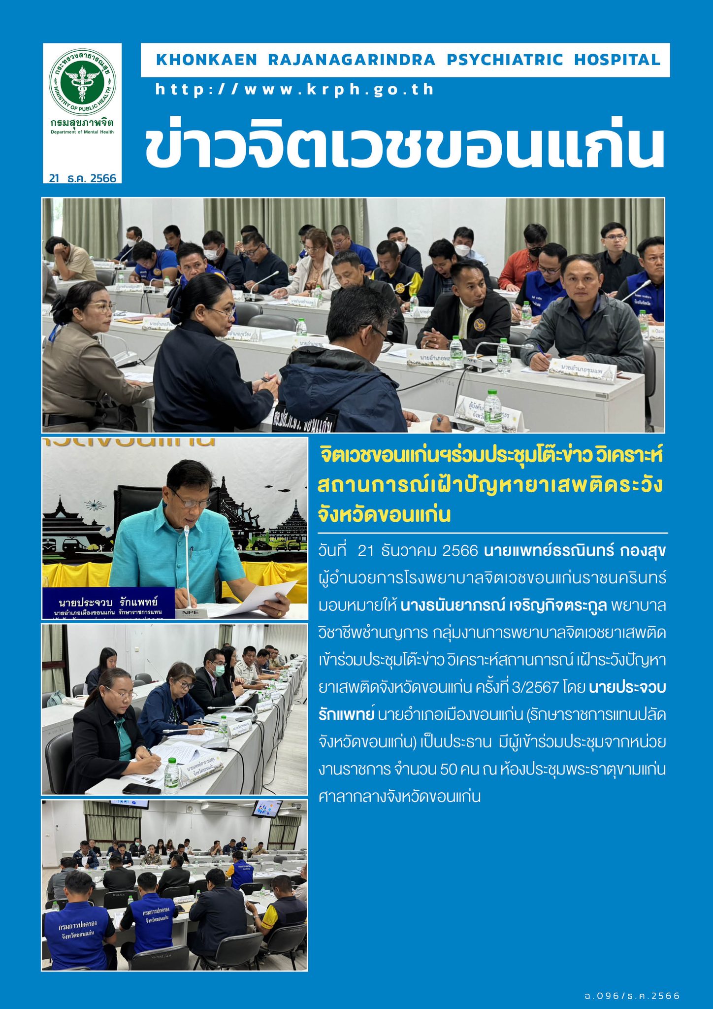 ภาพข่าว