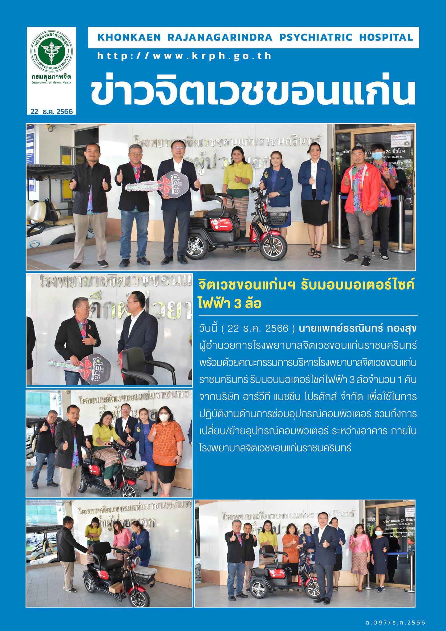 ภาพข่าว