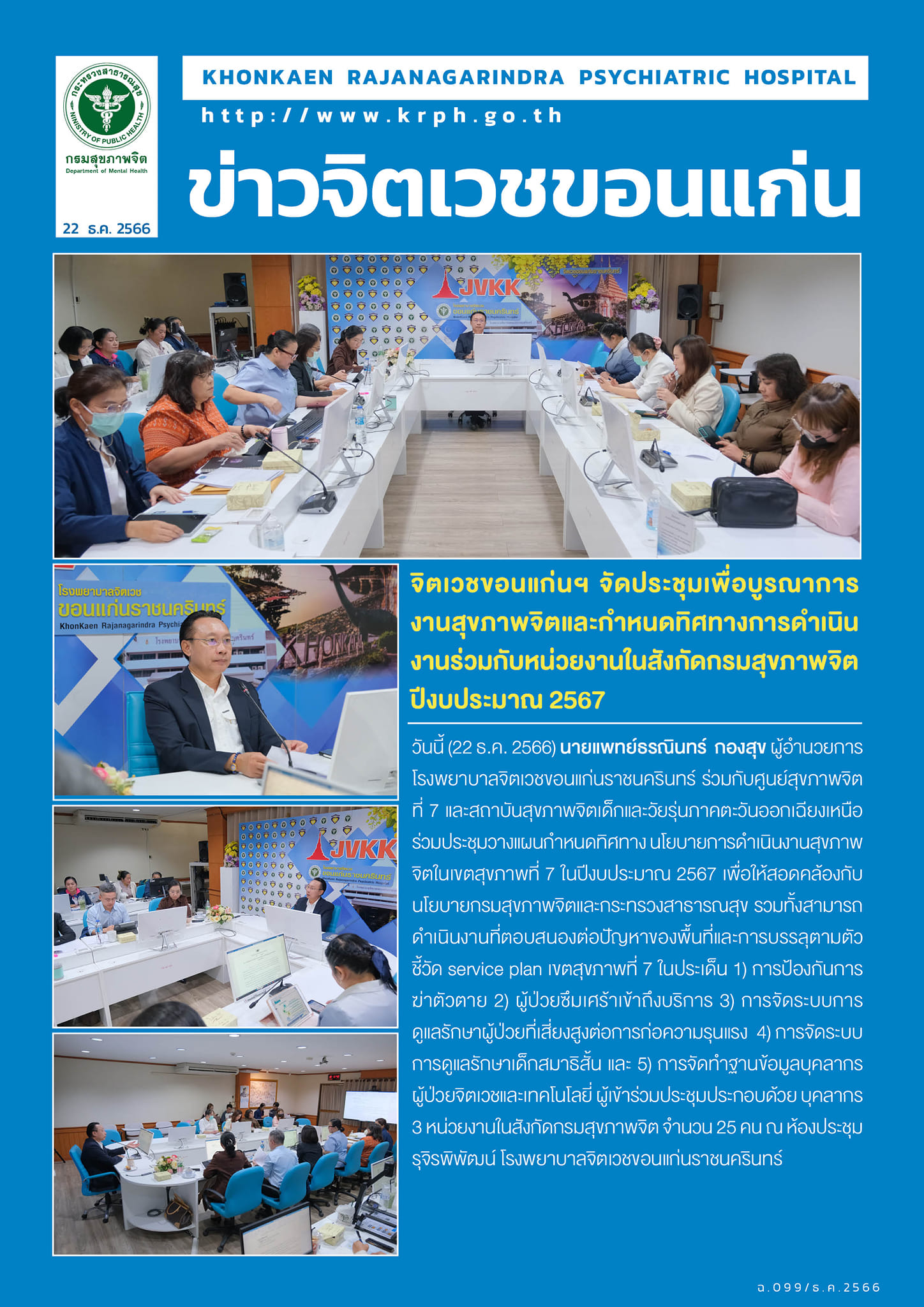 ภาพข่าว