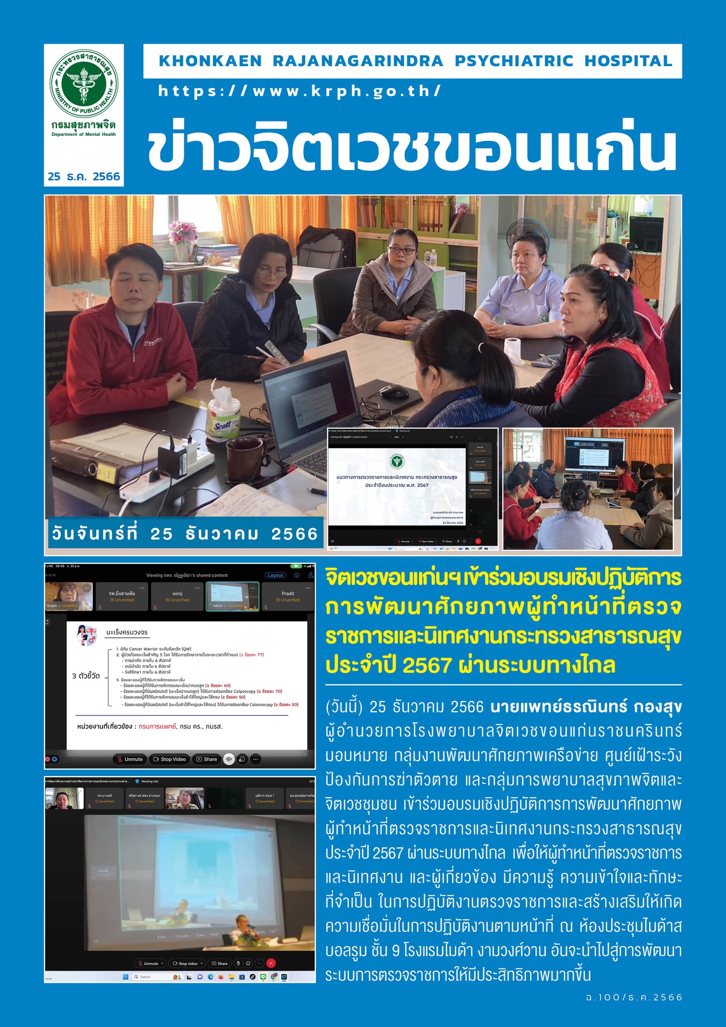 ภาพข่าว