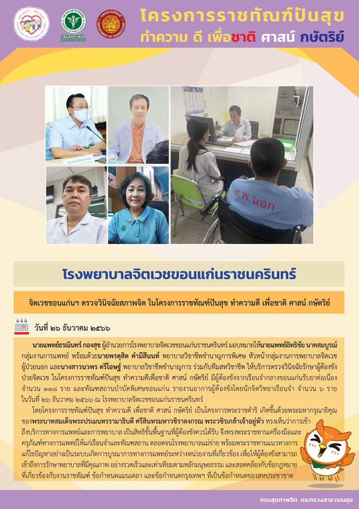 ภาพข่าว