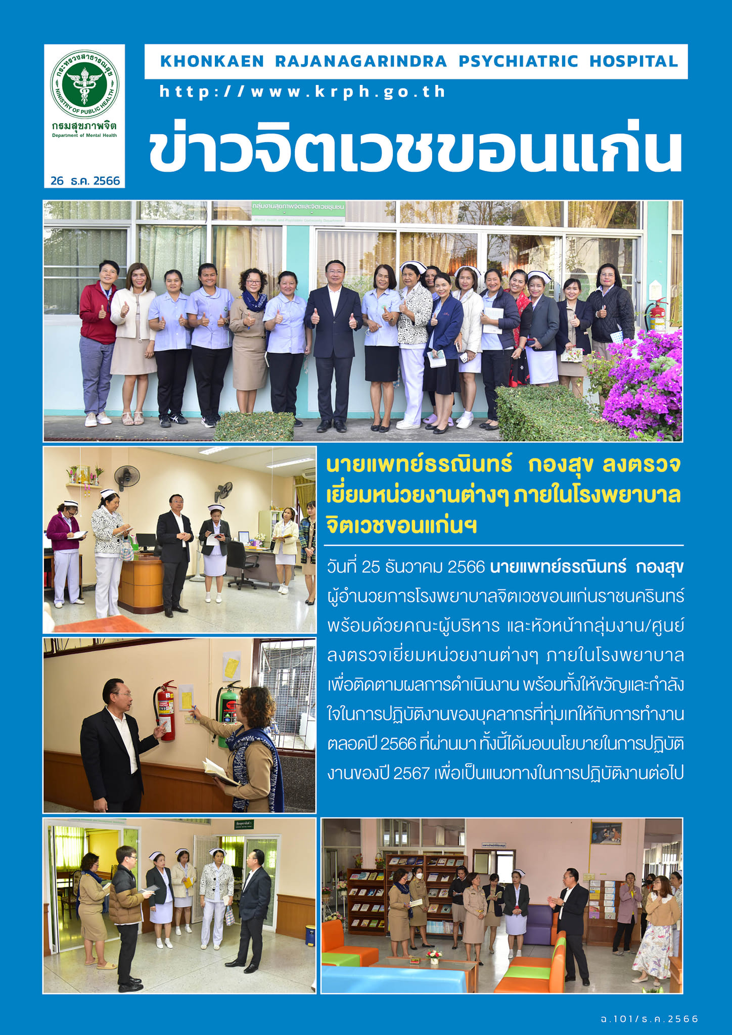 ภาพข่าว