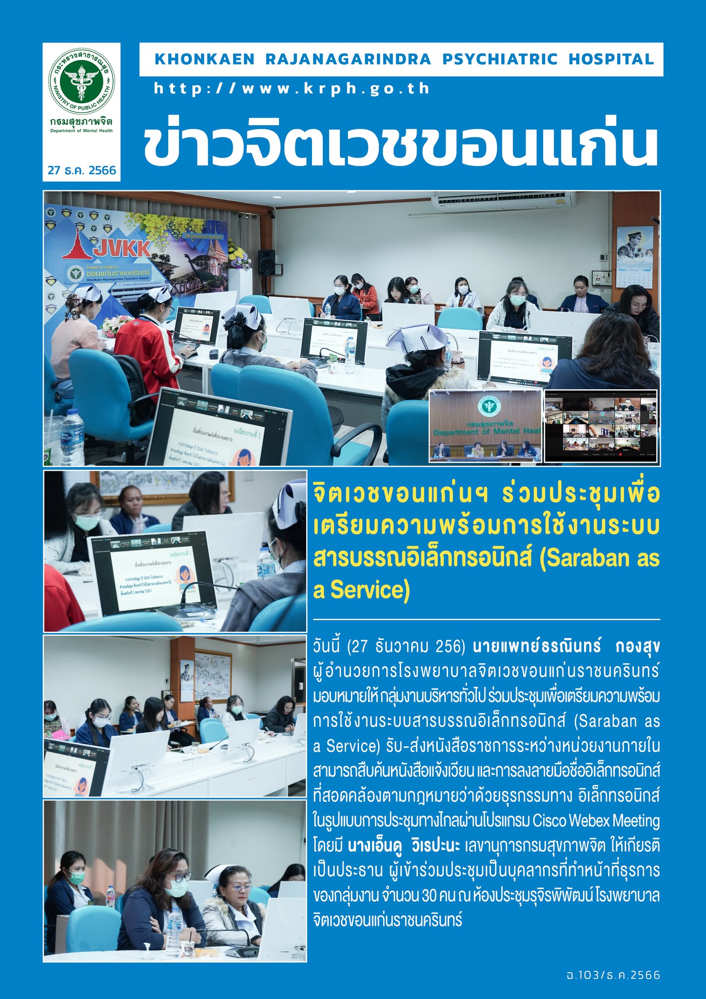 ภาพข่าว