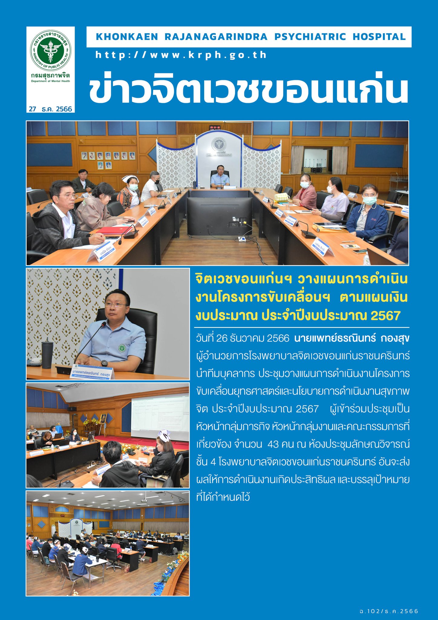 ภาพข่าว