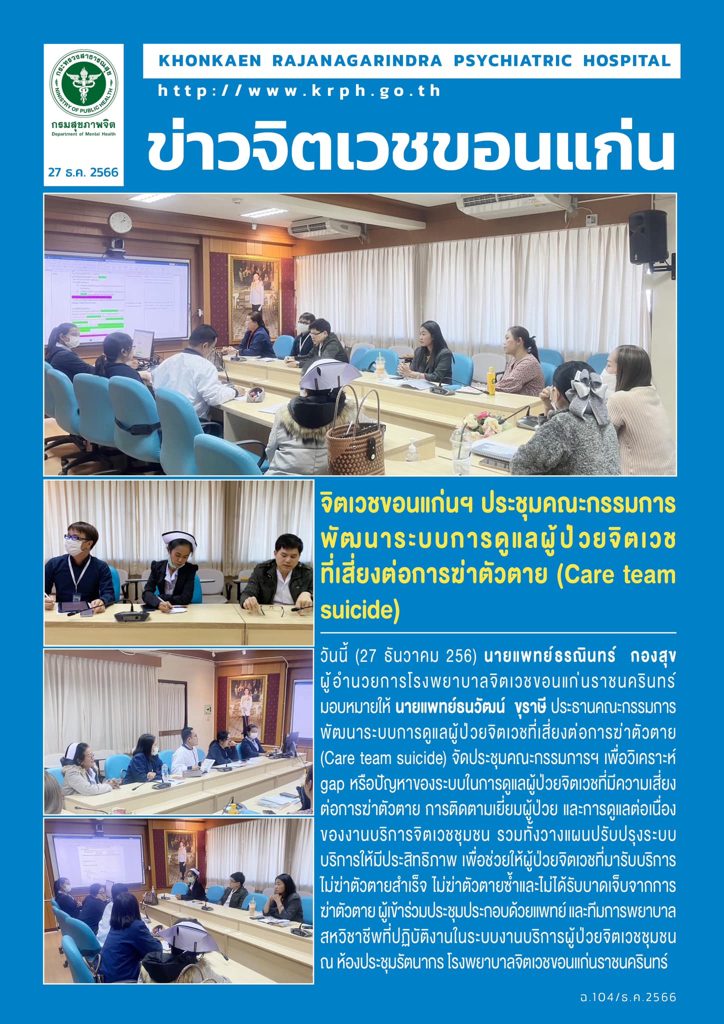 ภาพข่าว