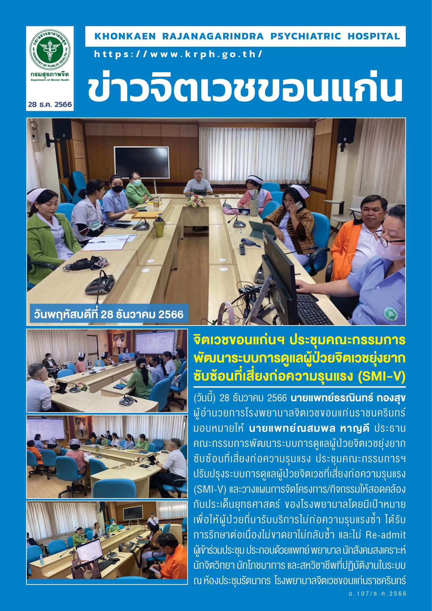 ภาพข่าว