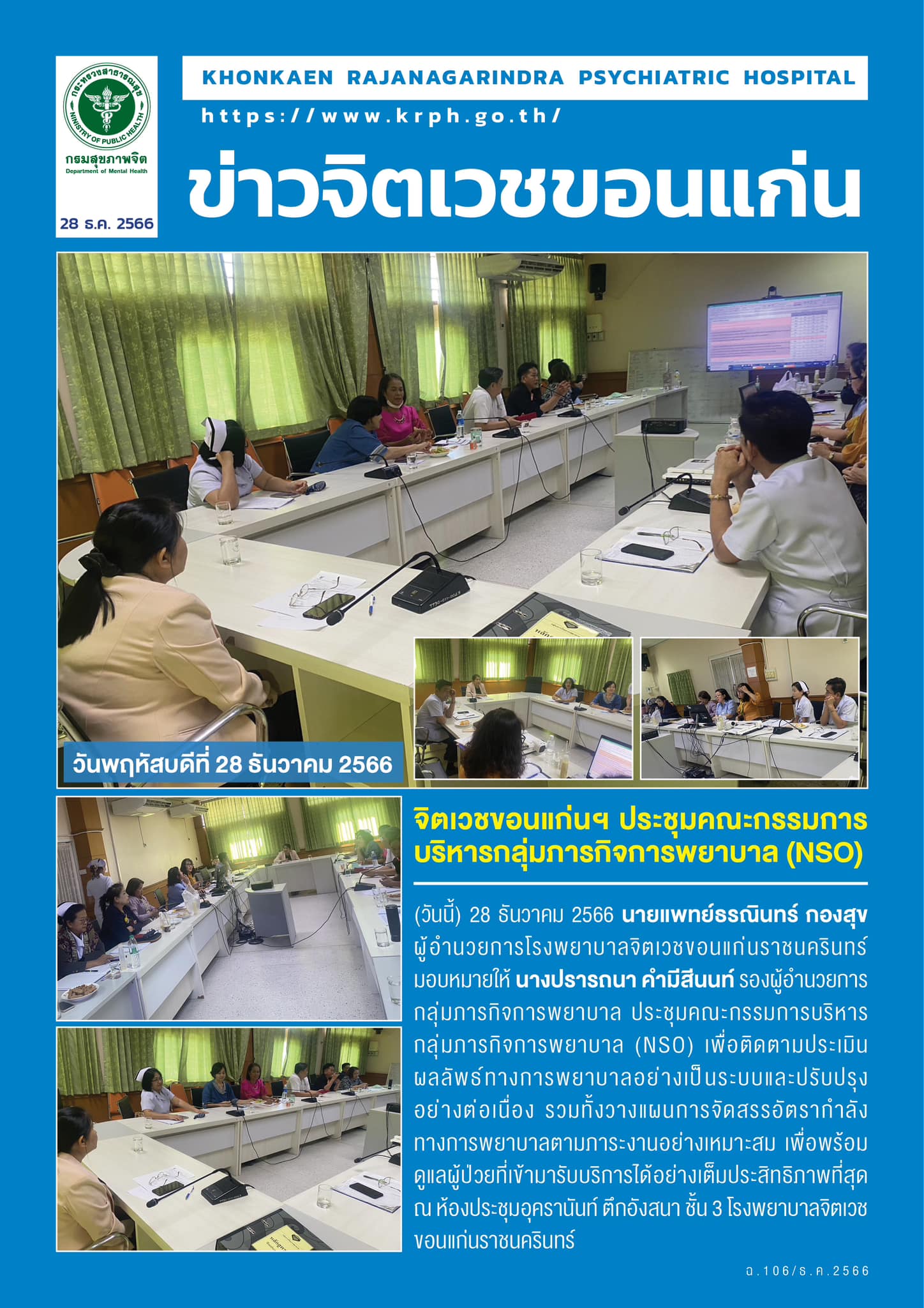 ภาพข่าว