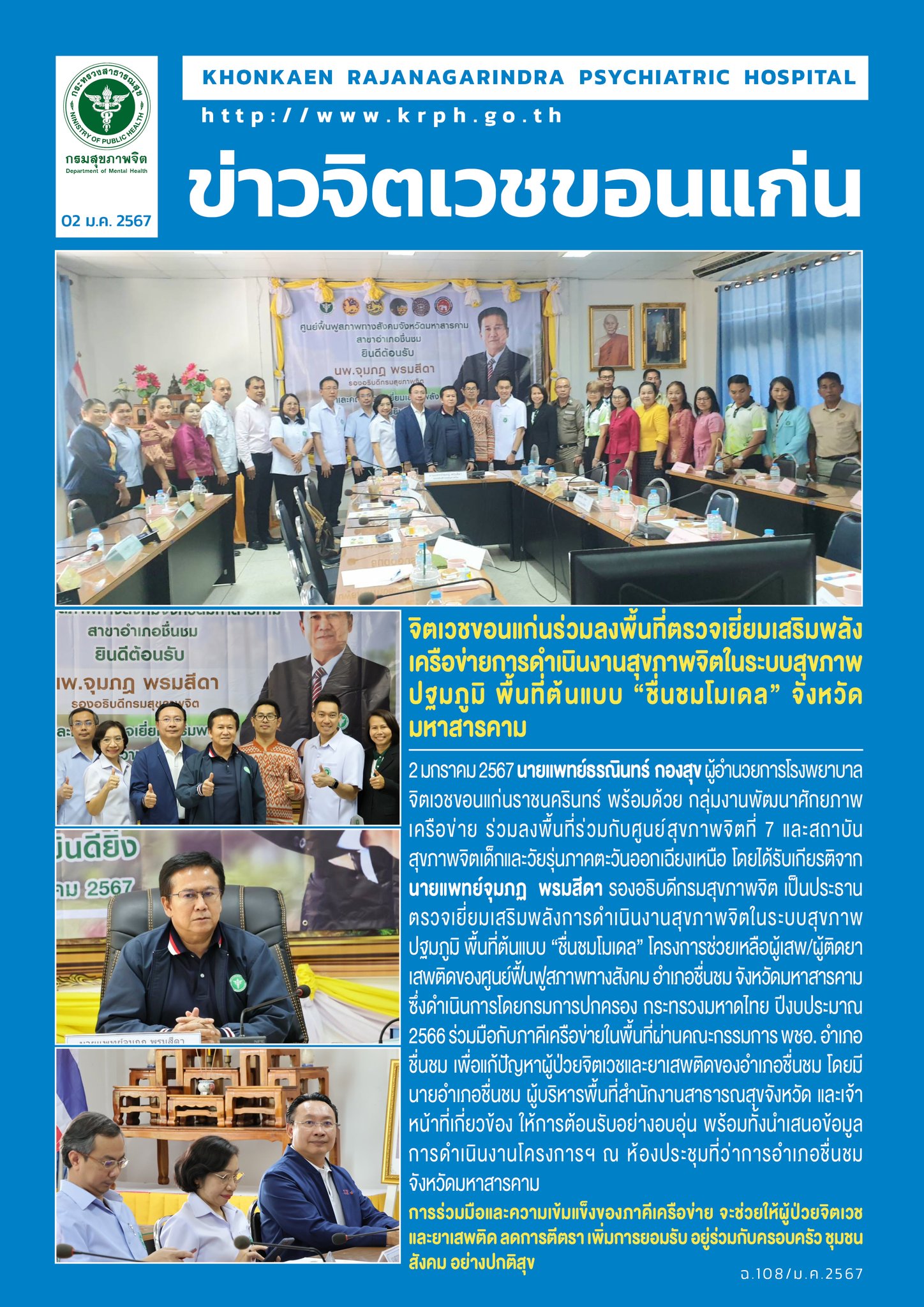 ภาพข่าว