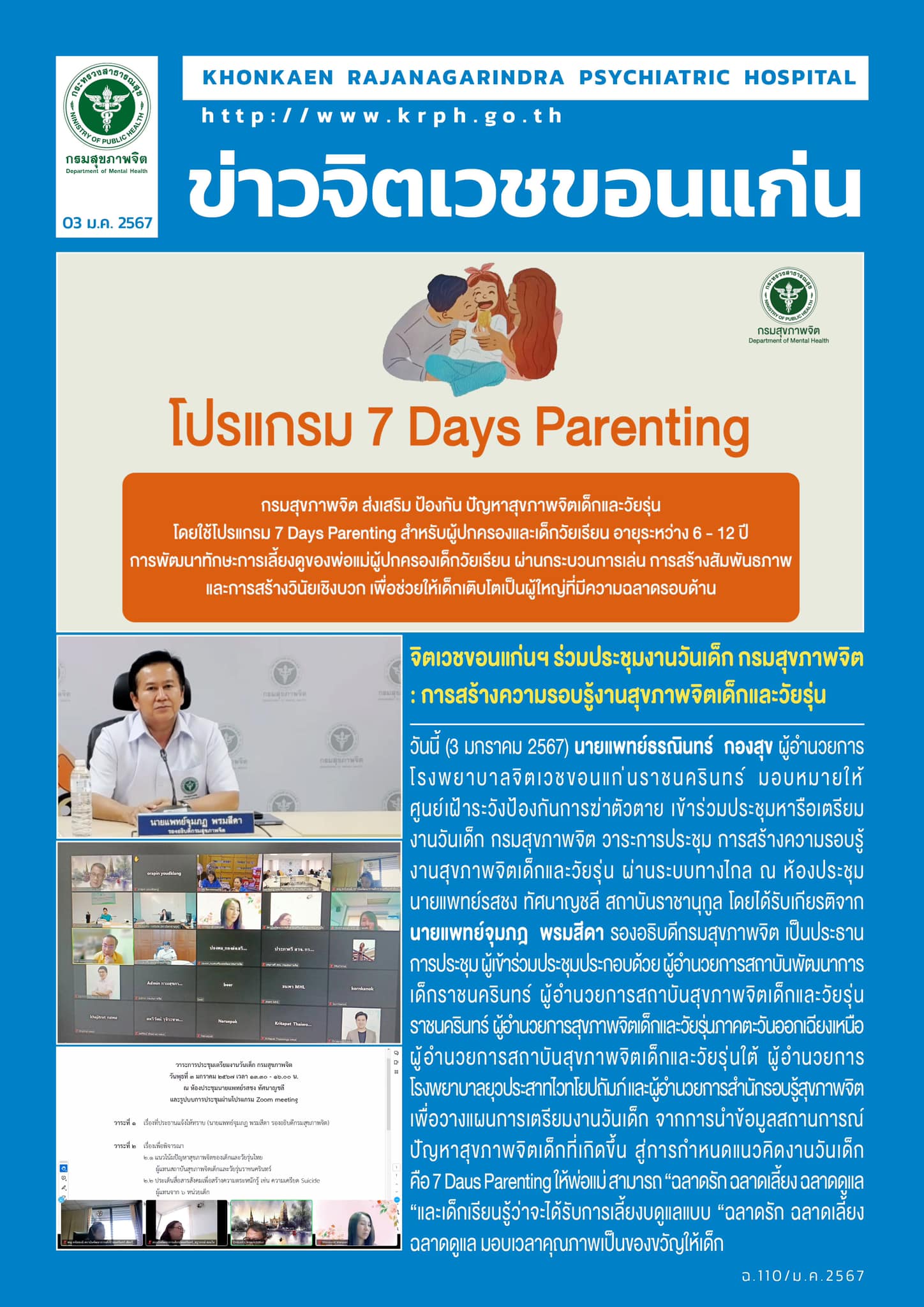 ภาพข่าว