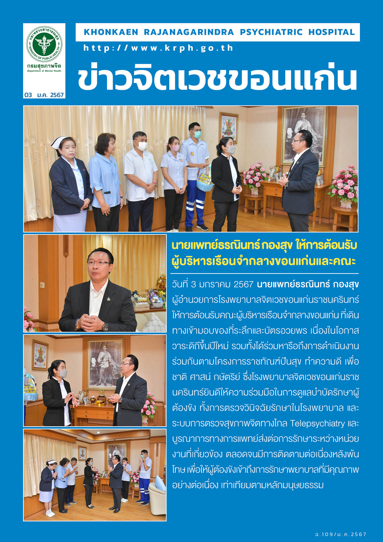 ภาพข่าว