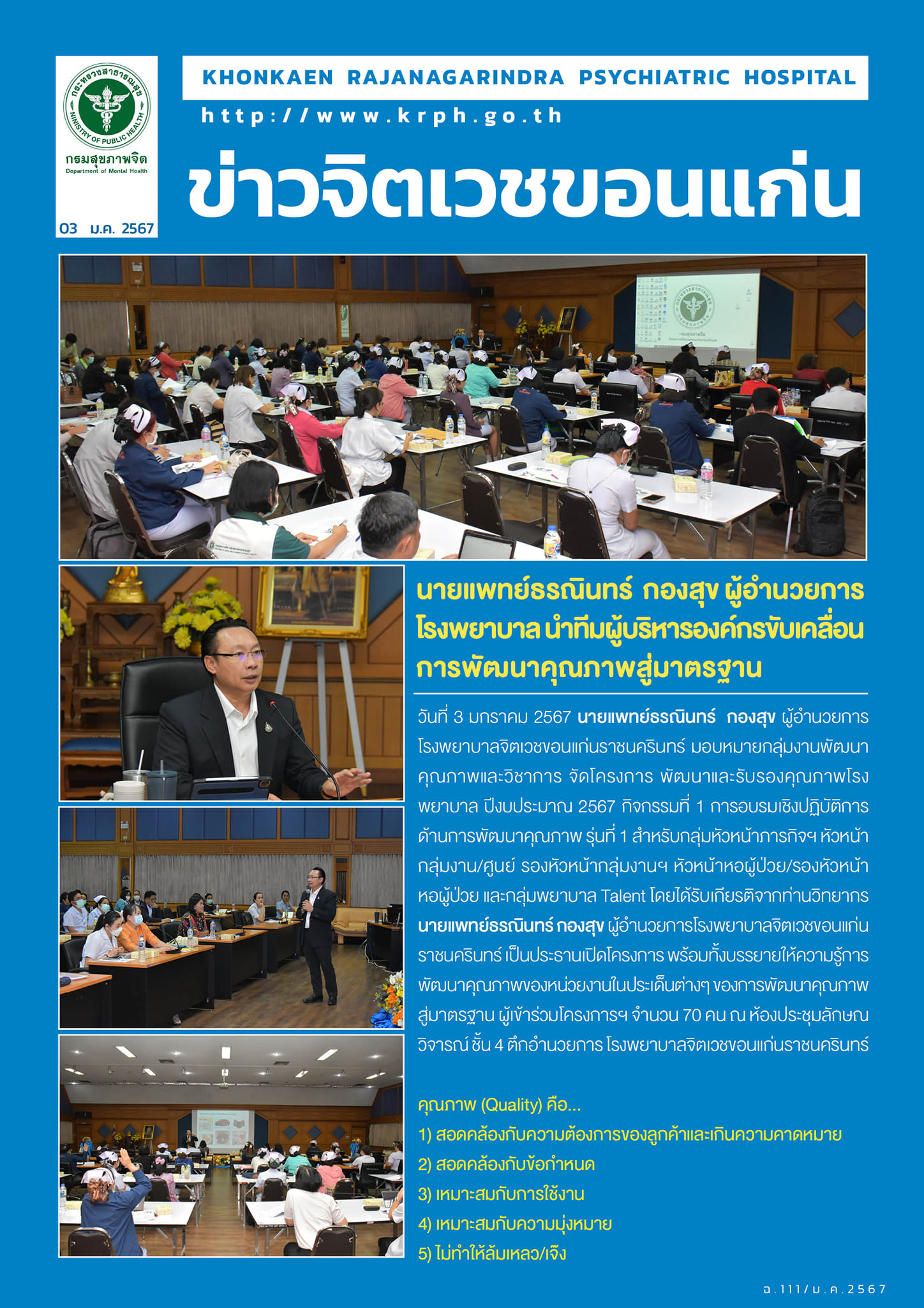 ภาพข่าว