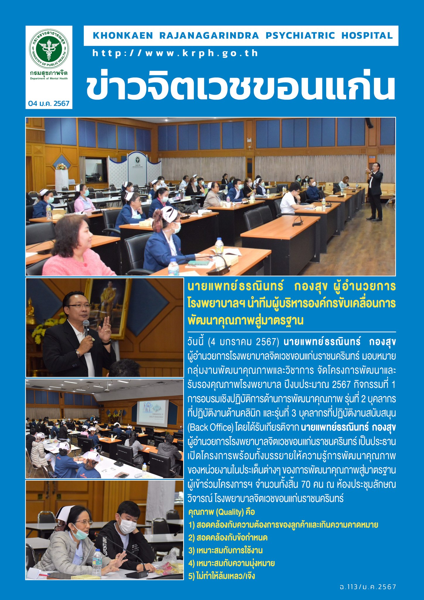 ภาพข่าว