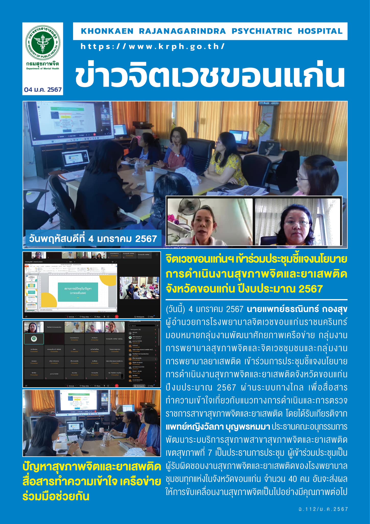 ภาพข่าว