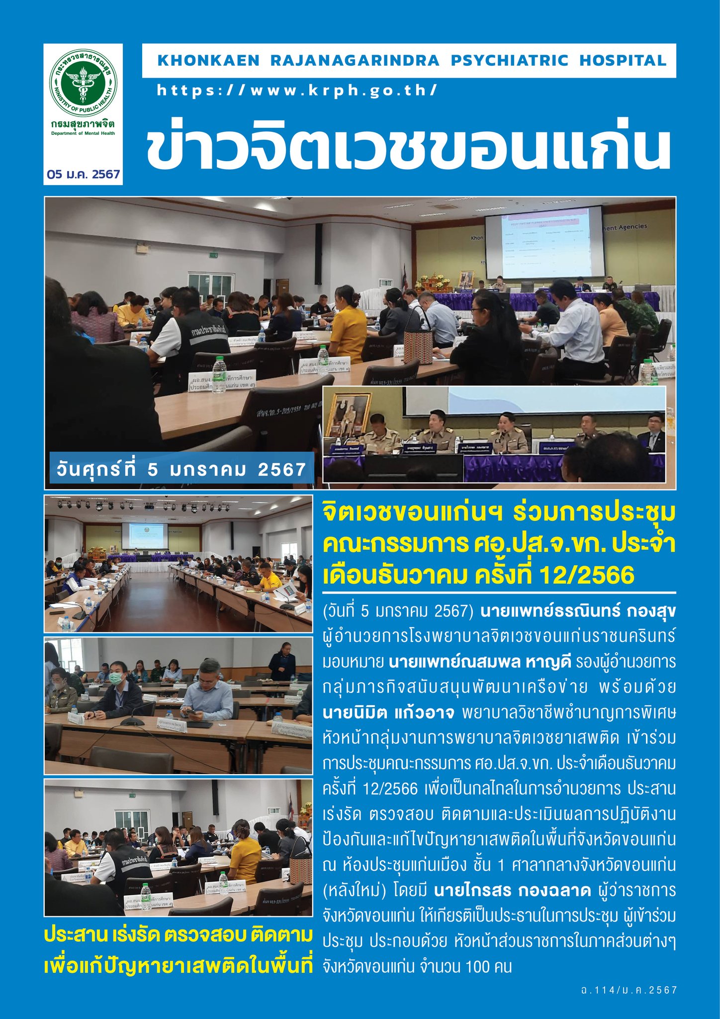 ภาพข่าว