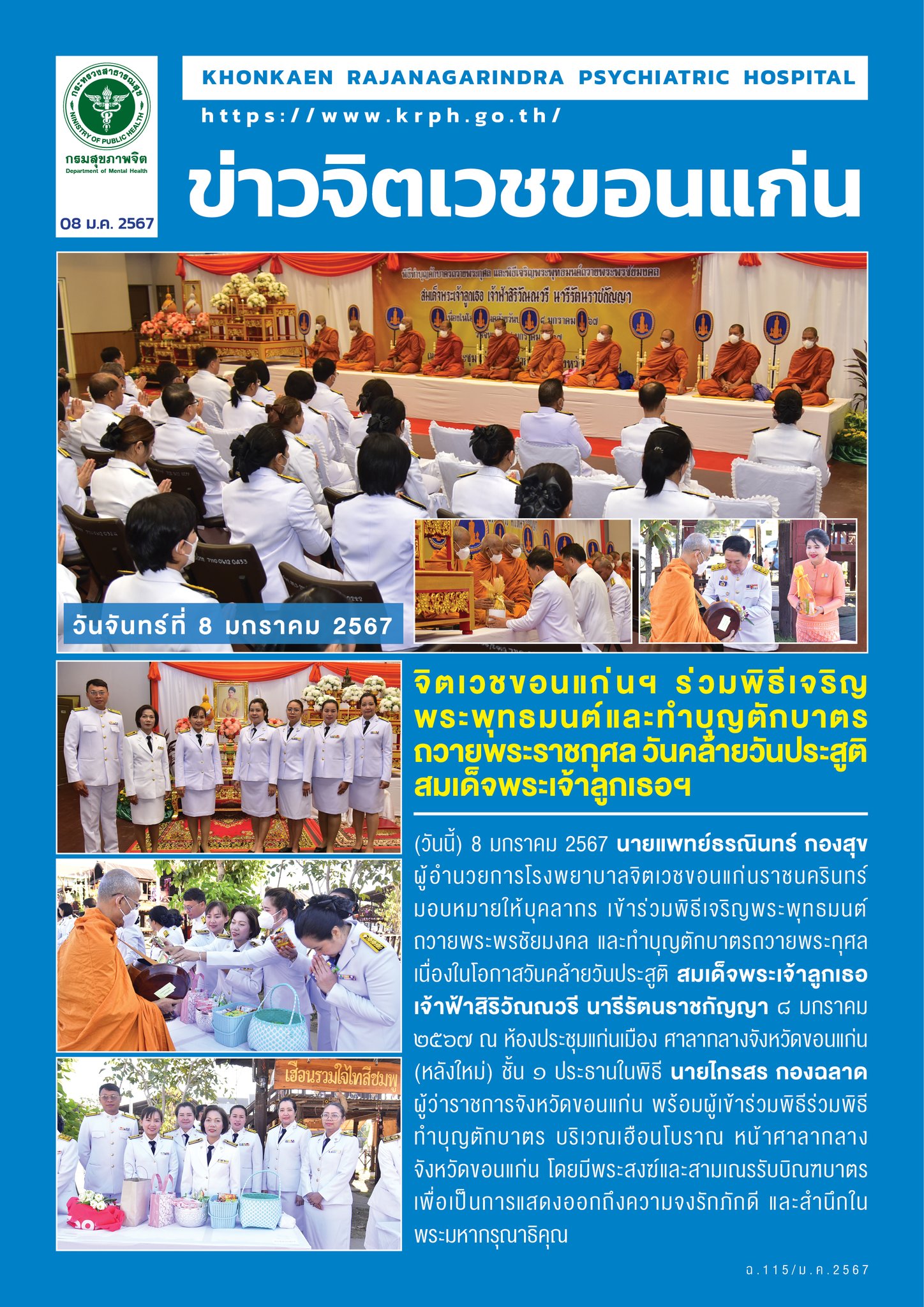 ภาพข่าว