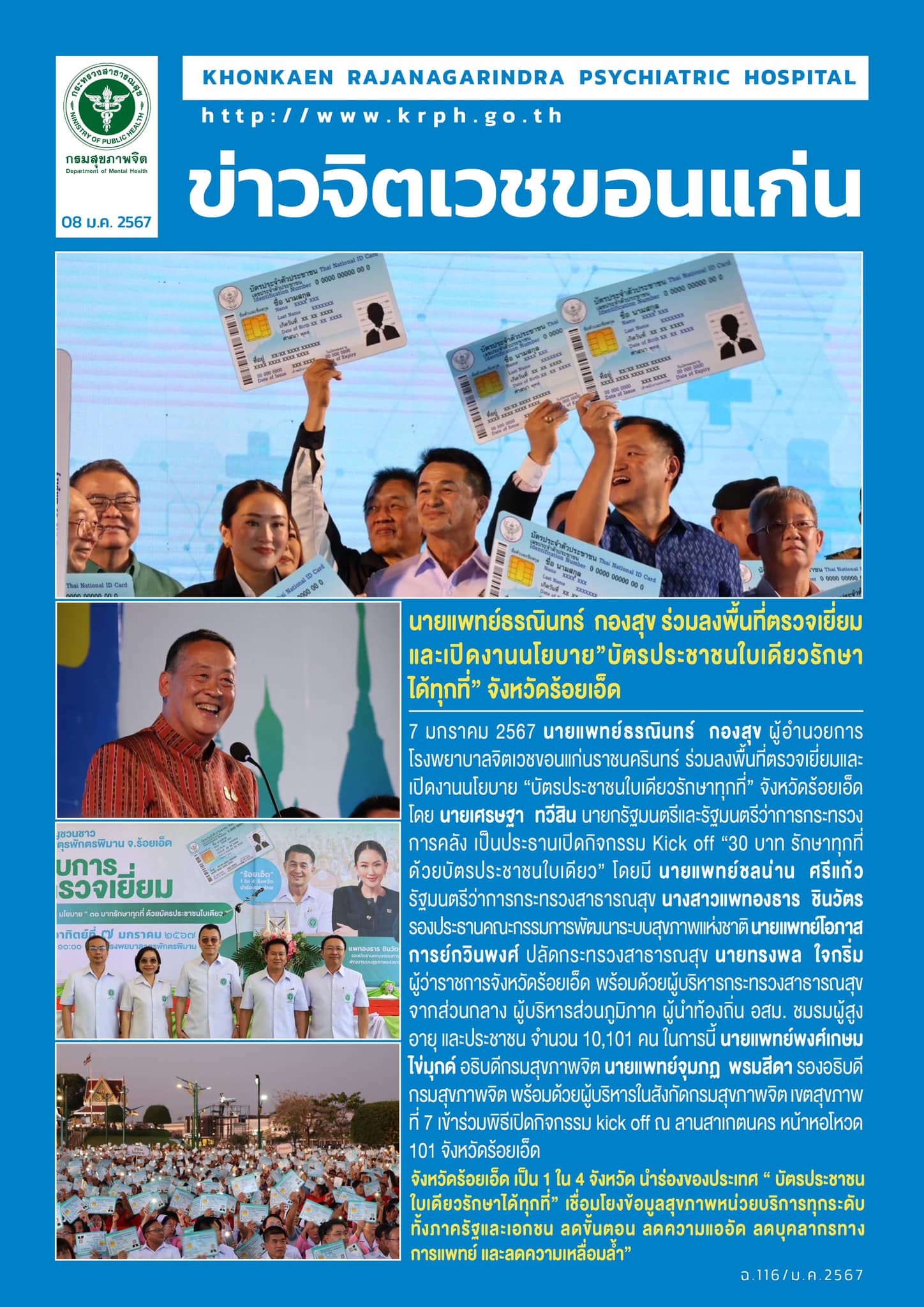 ภาพข่าว