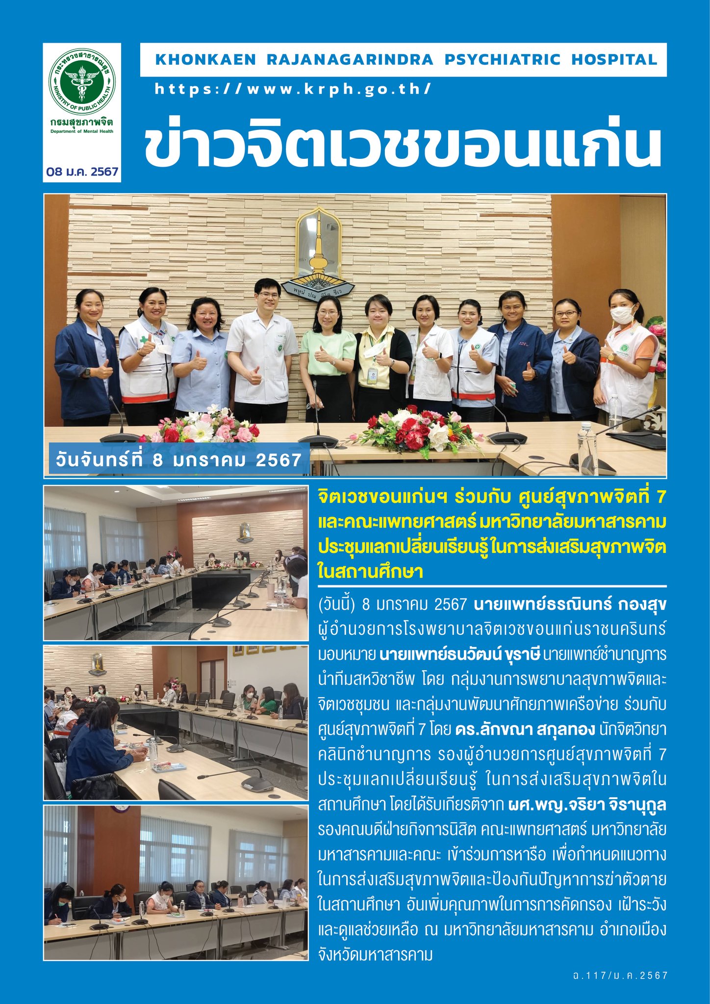 ภาพข่าว