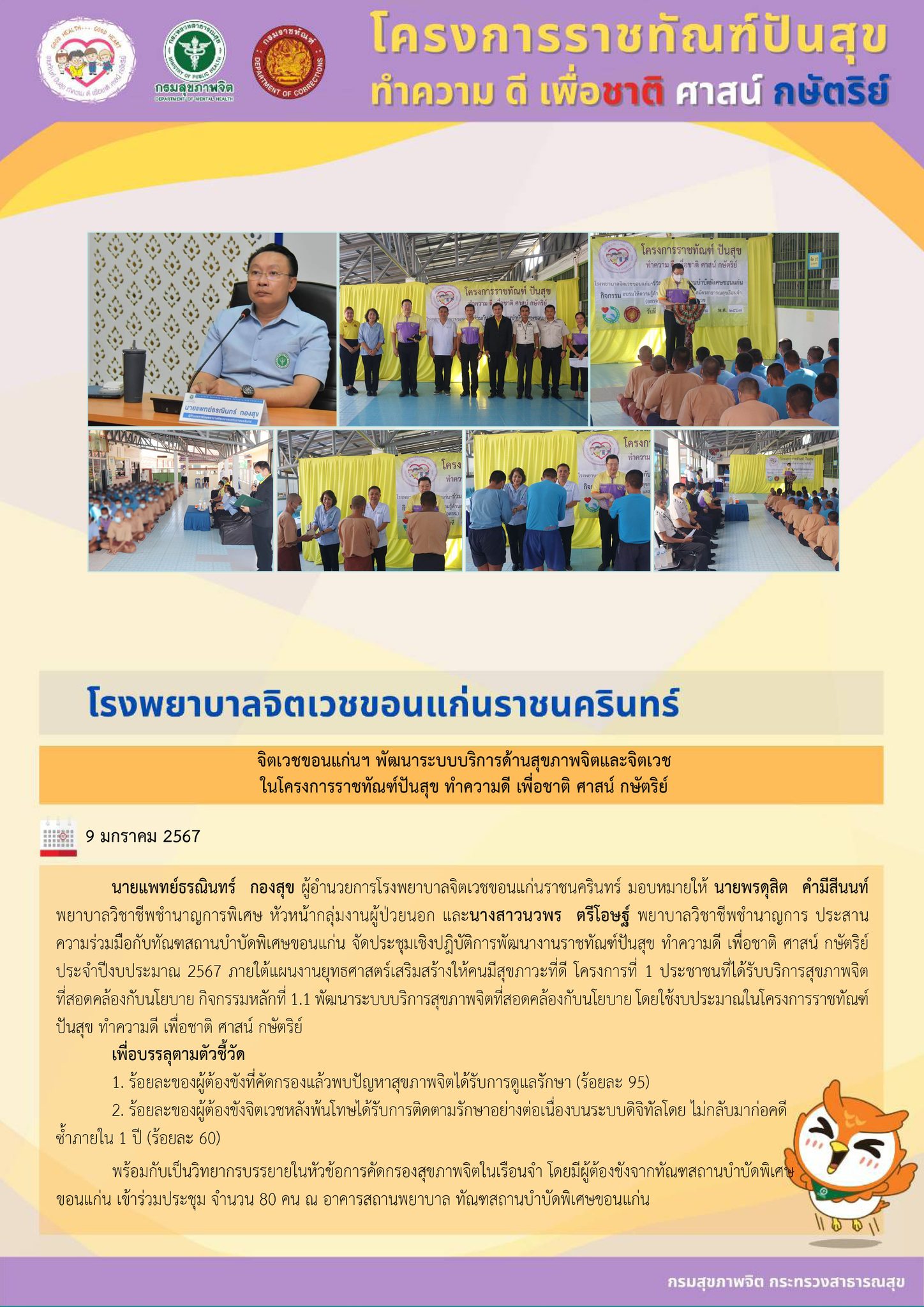 ภาพข่าว