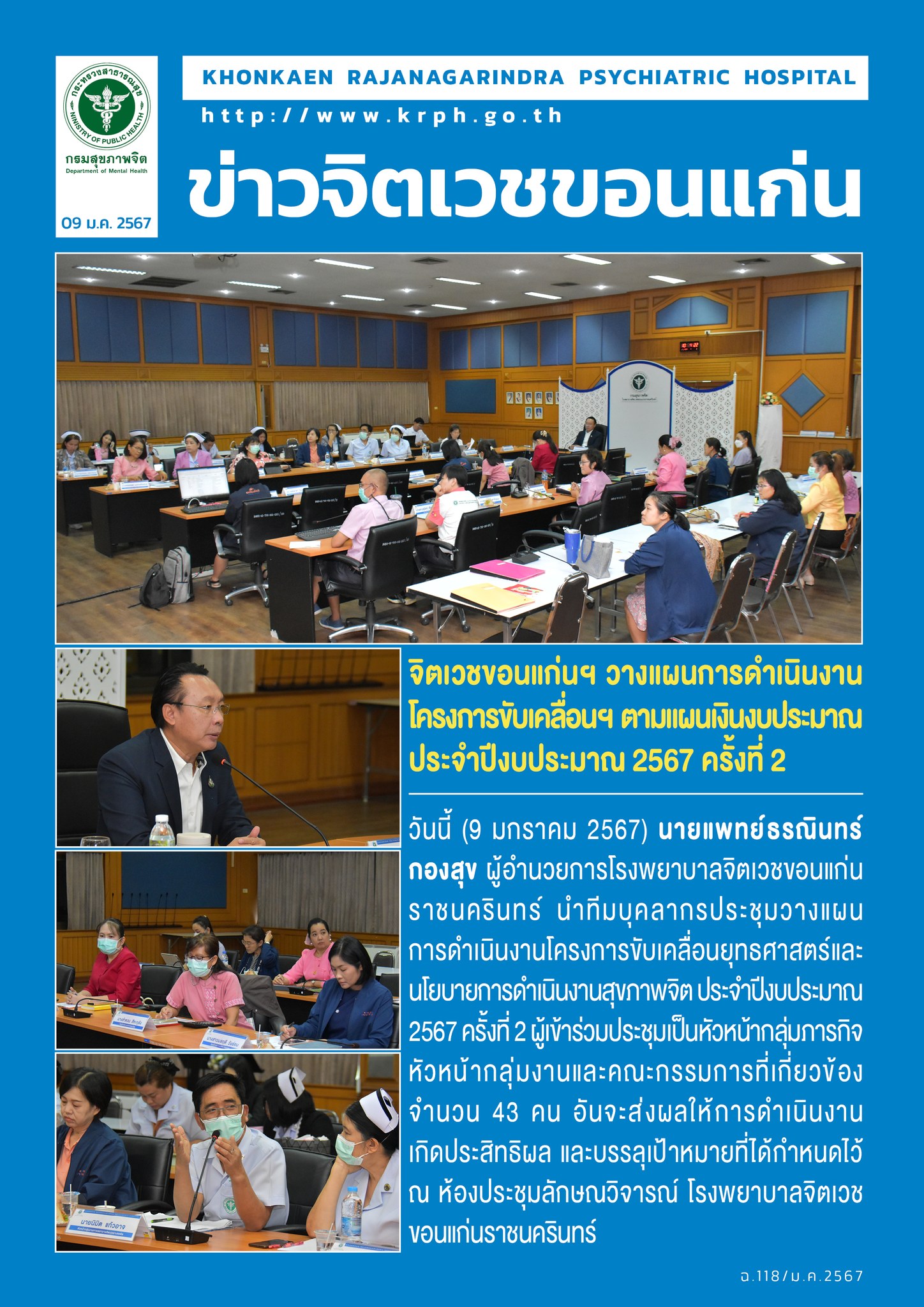 ภาพข่าว