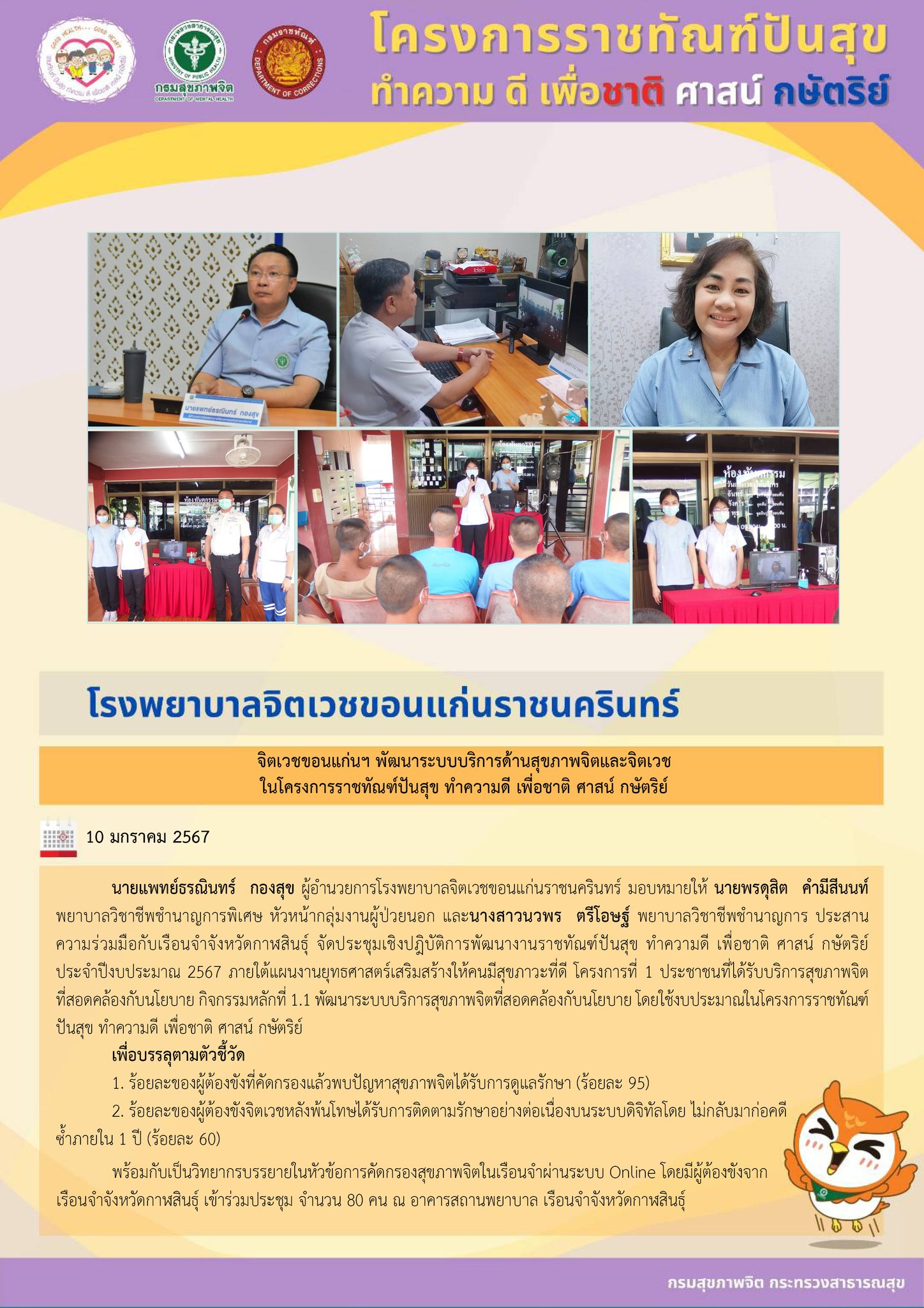 ภาพข่าว