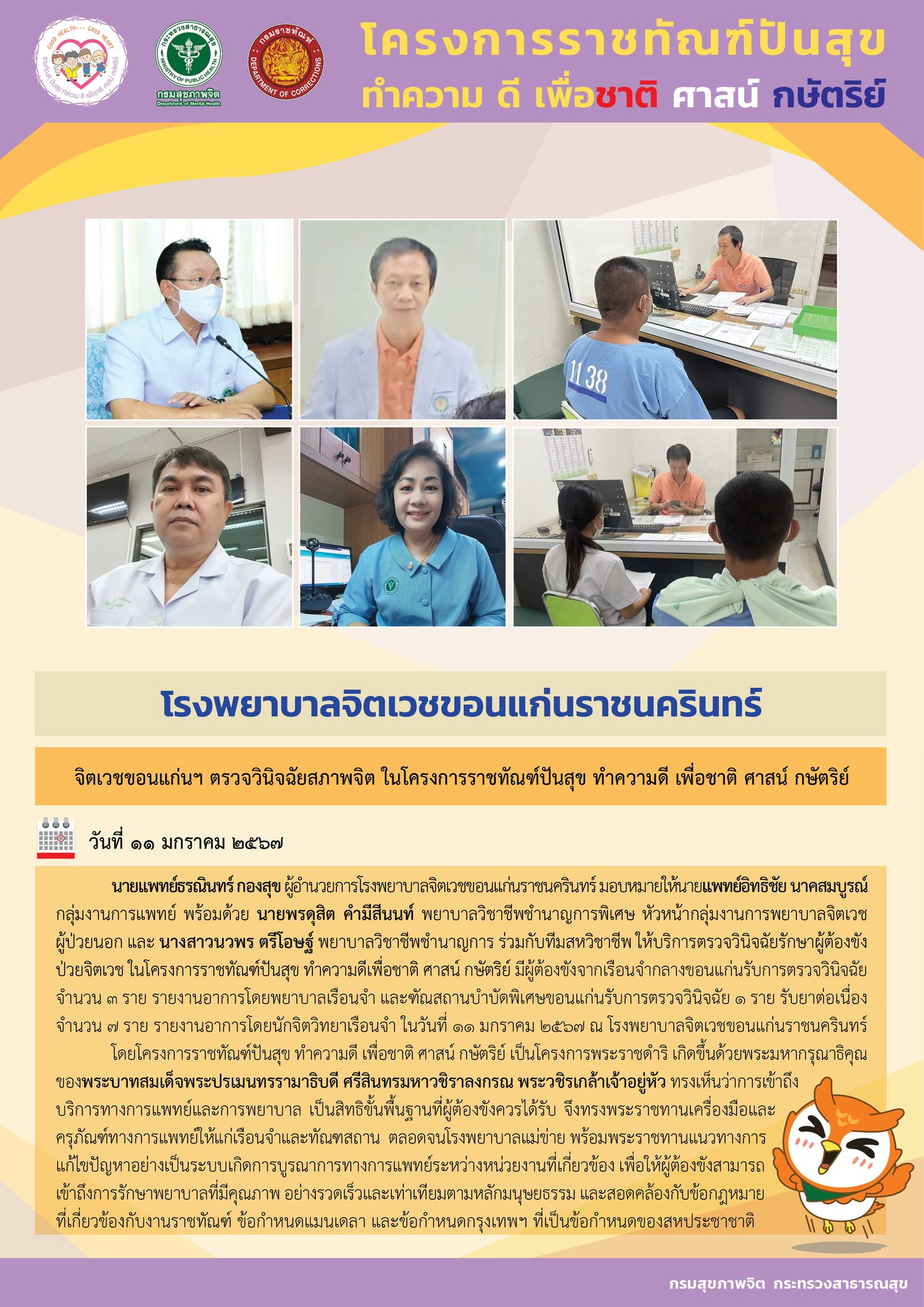 ภาพข่าว