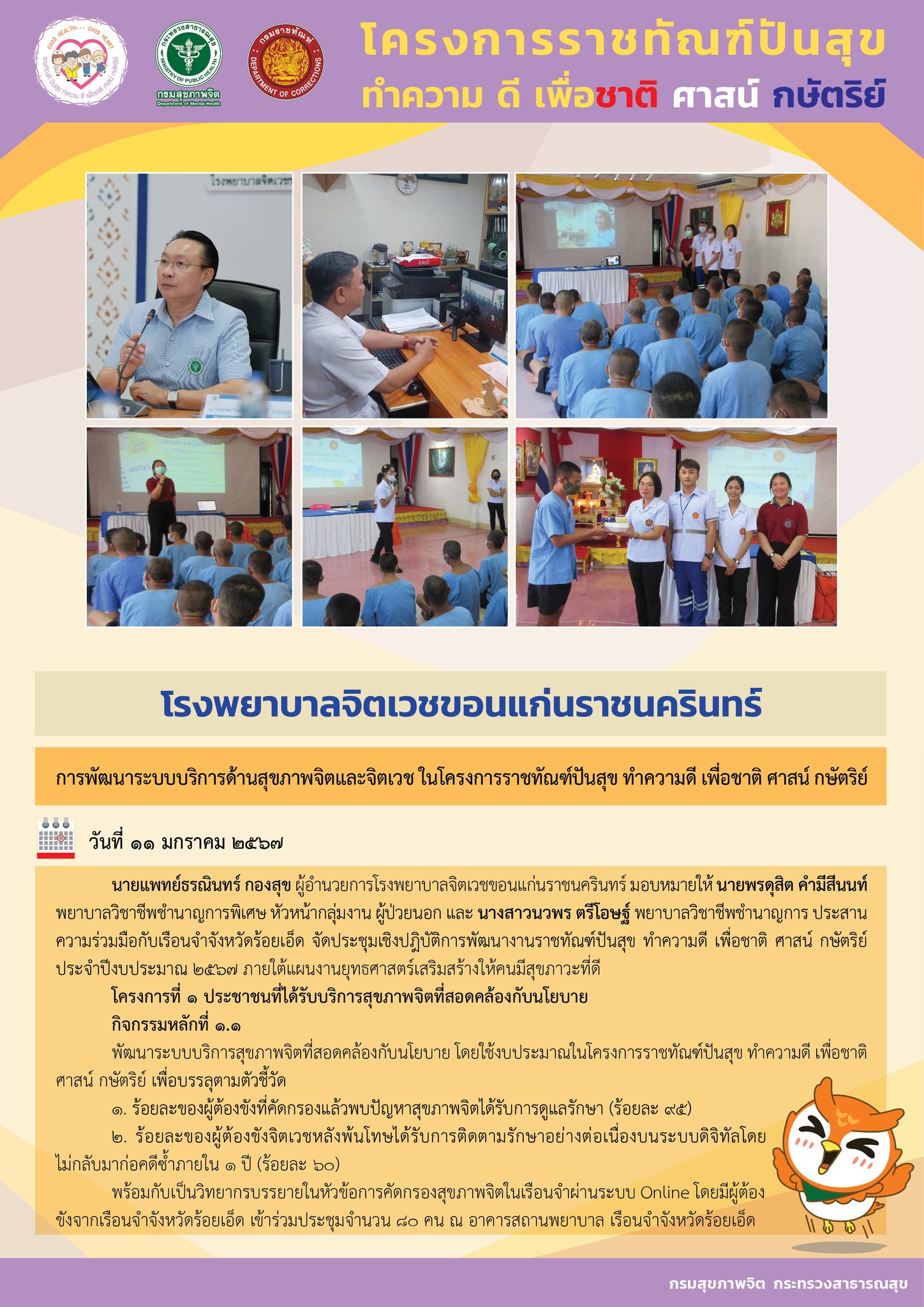 ภาพข่าว