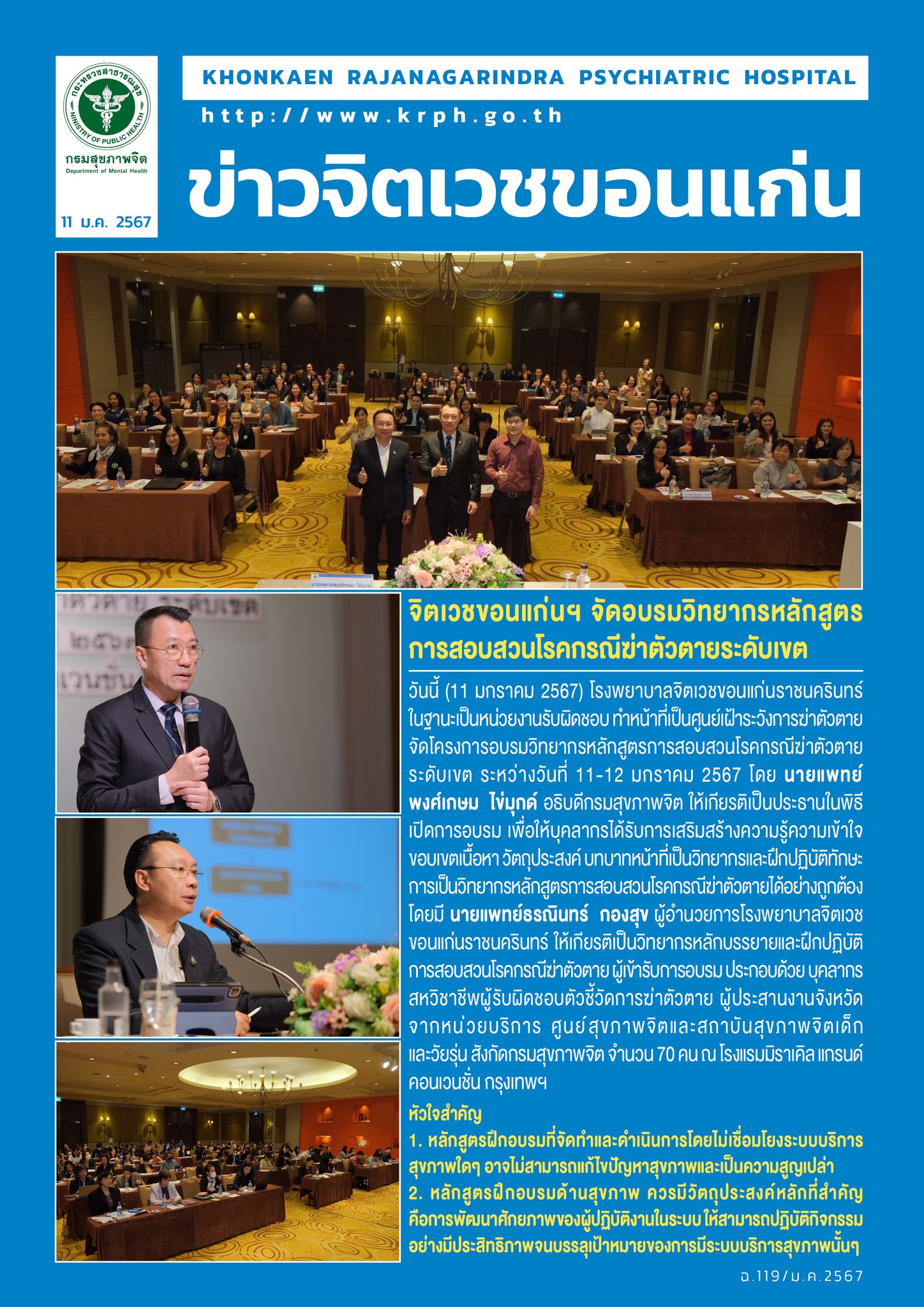 ภาพข่าว