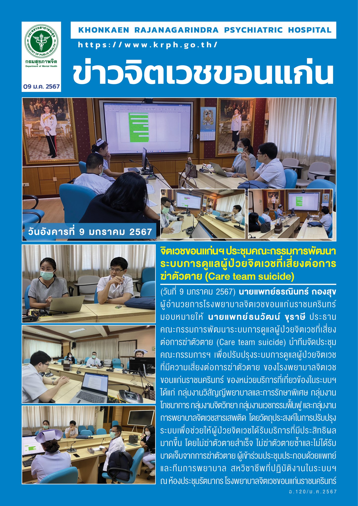 ภาพข่าว