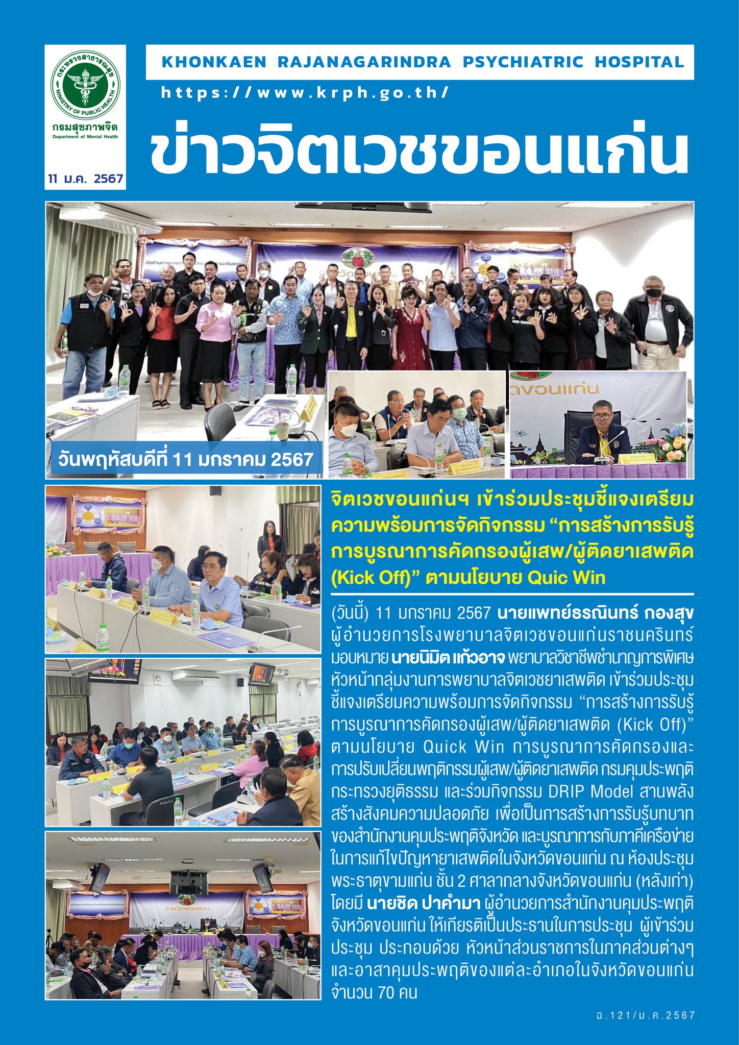 ภาพข่าว