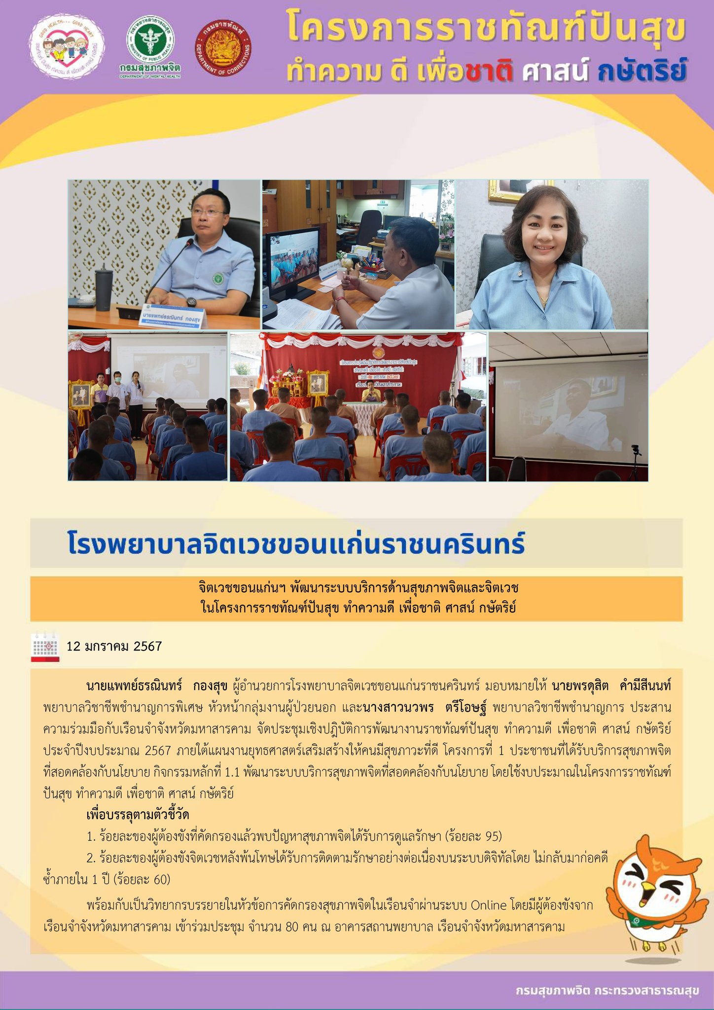 ภาพข่าว