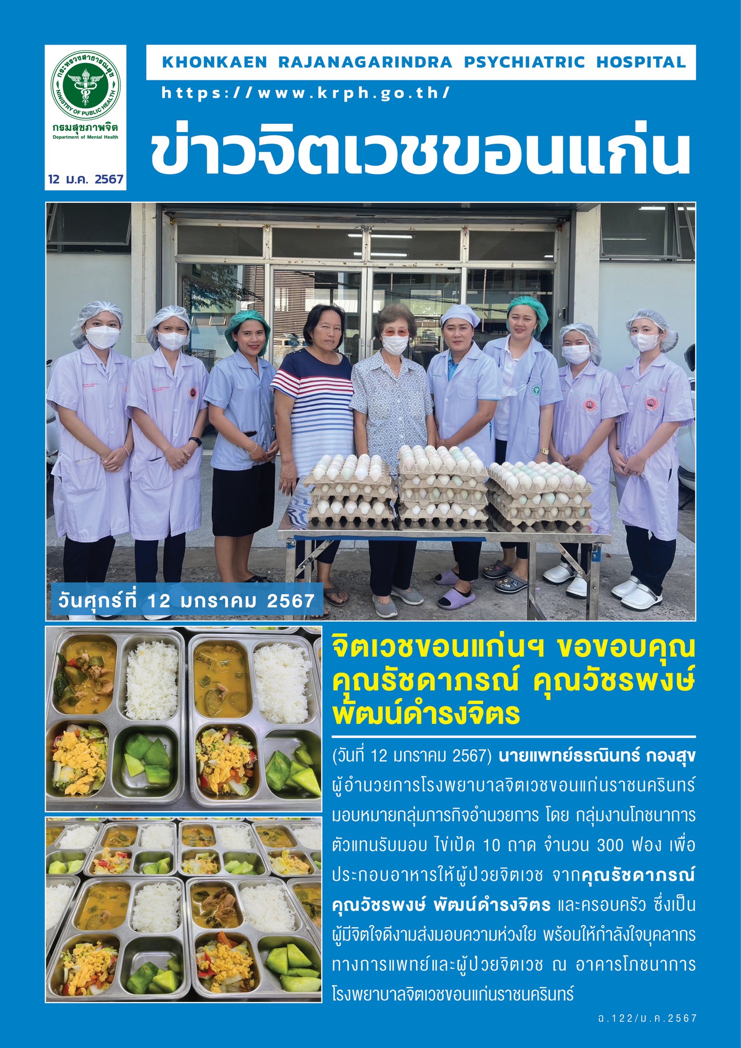 ภาพข่าว