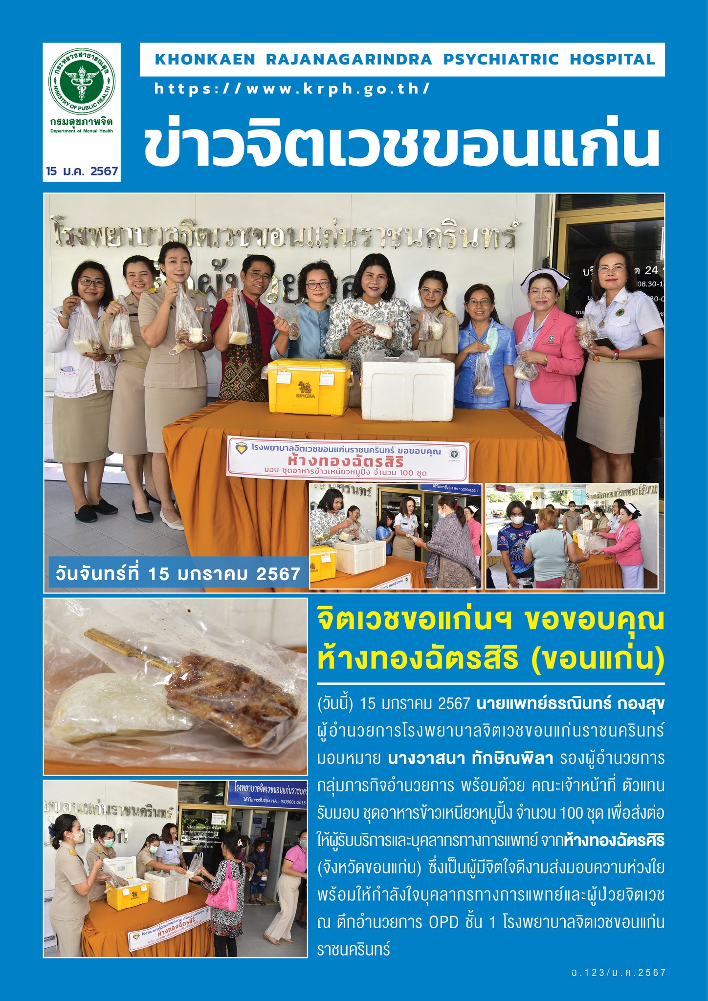 ภาพข่าว