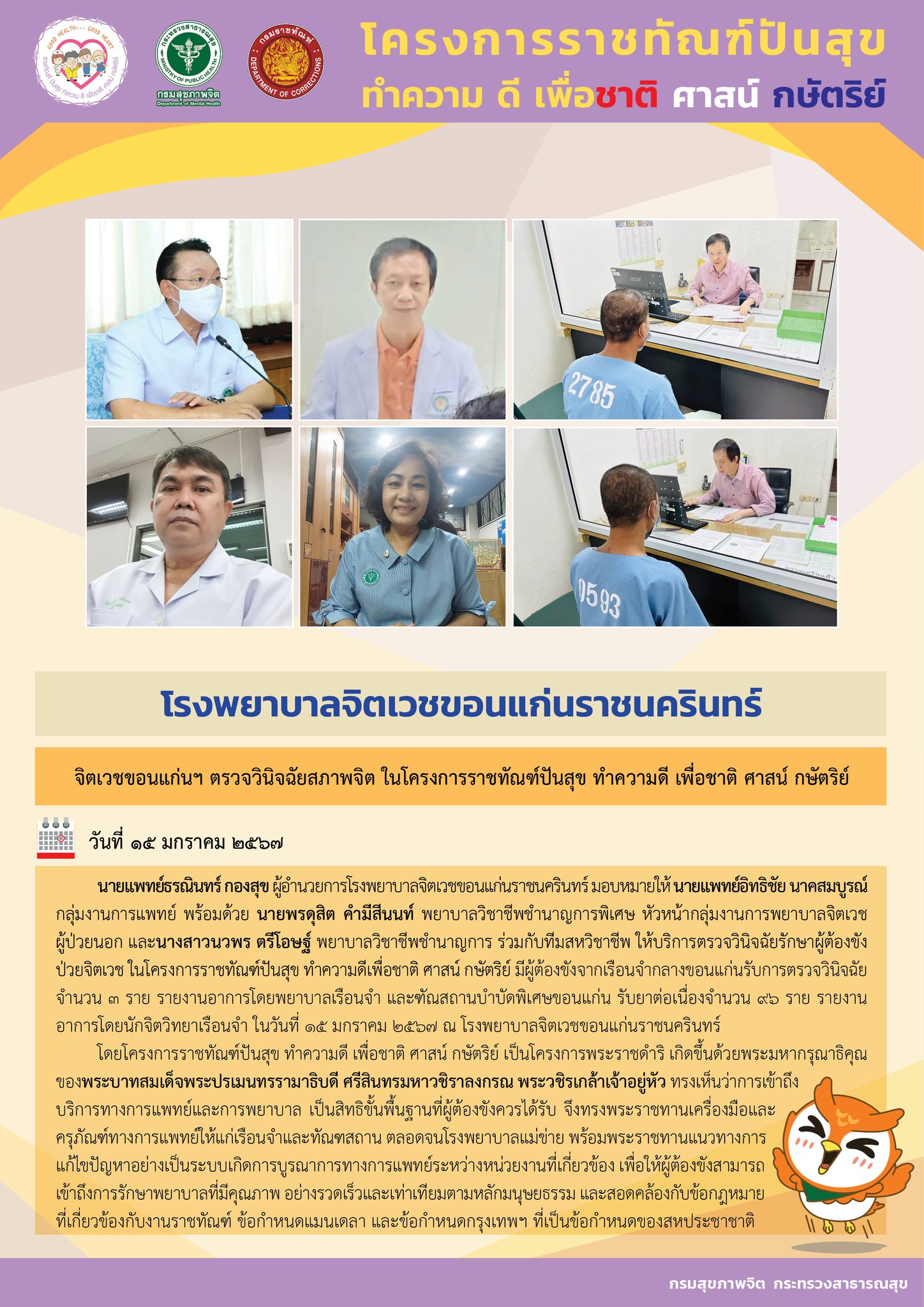 ภาพข่าว