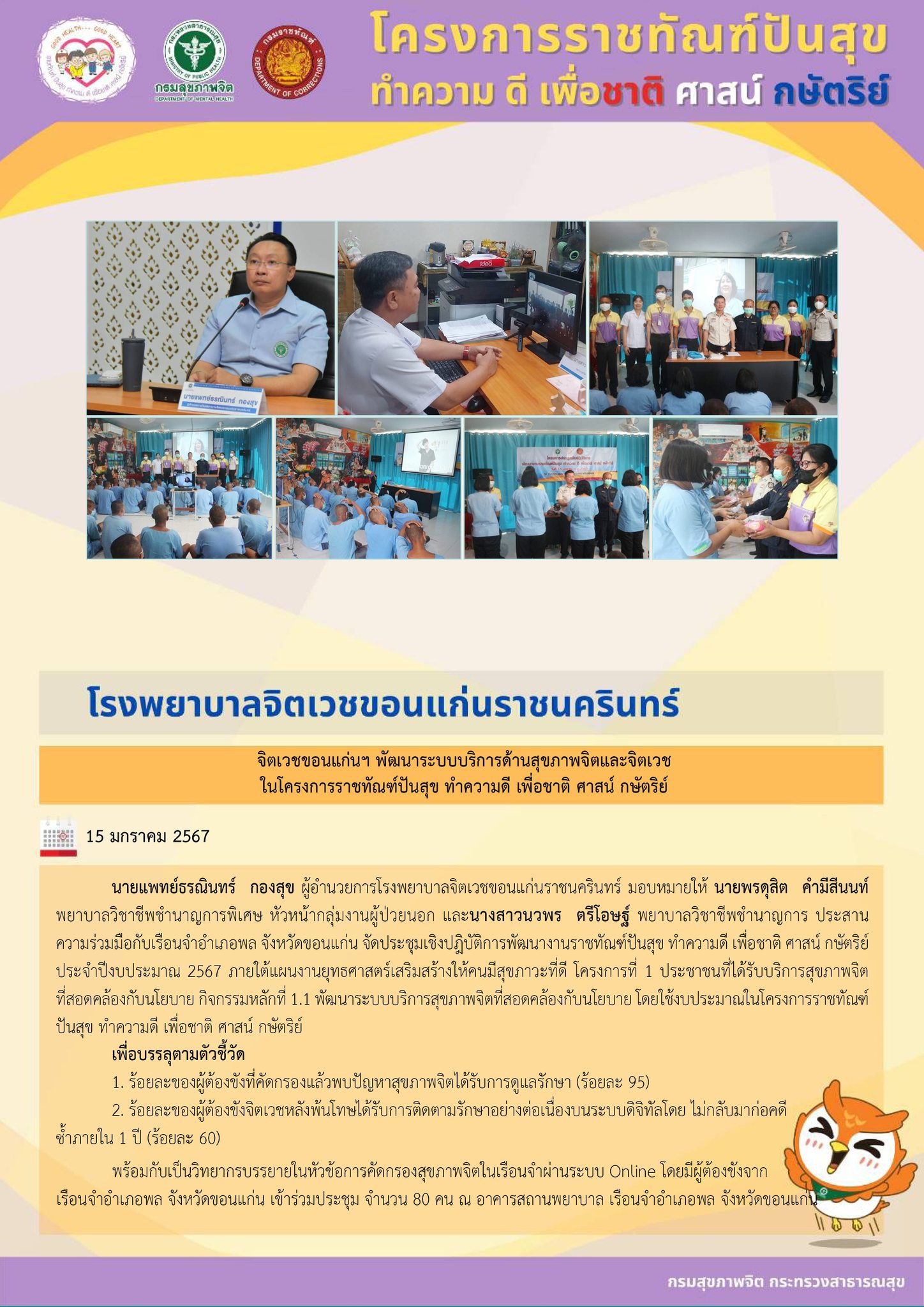 ภาพข่าว