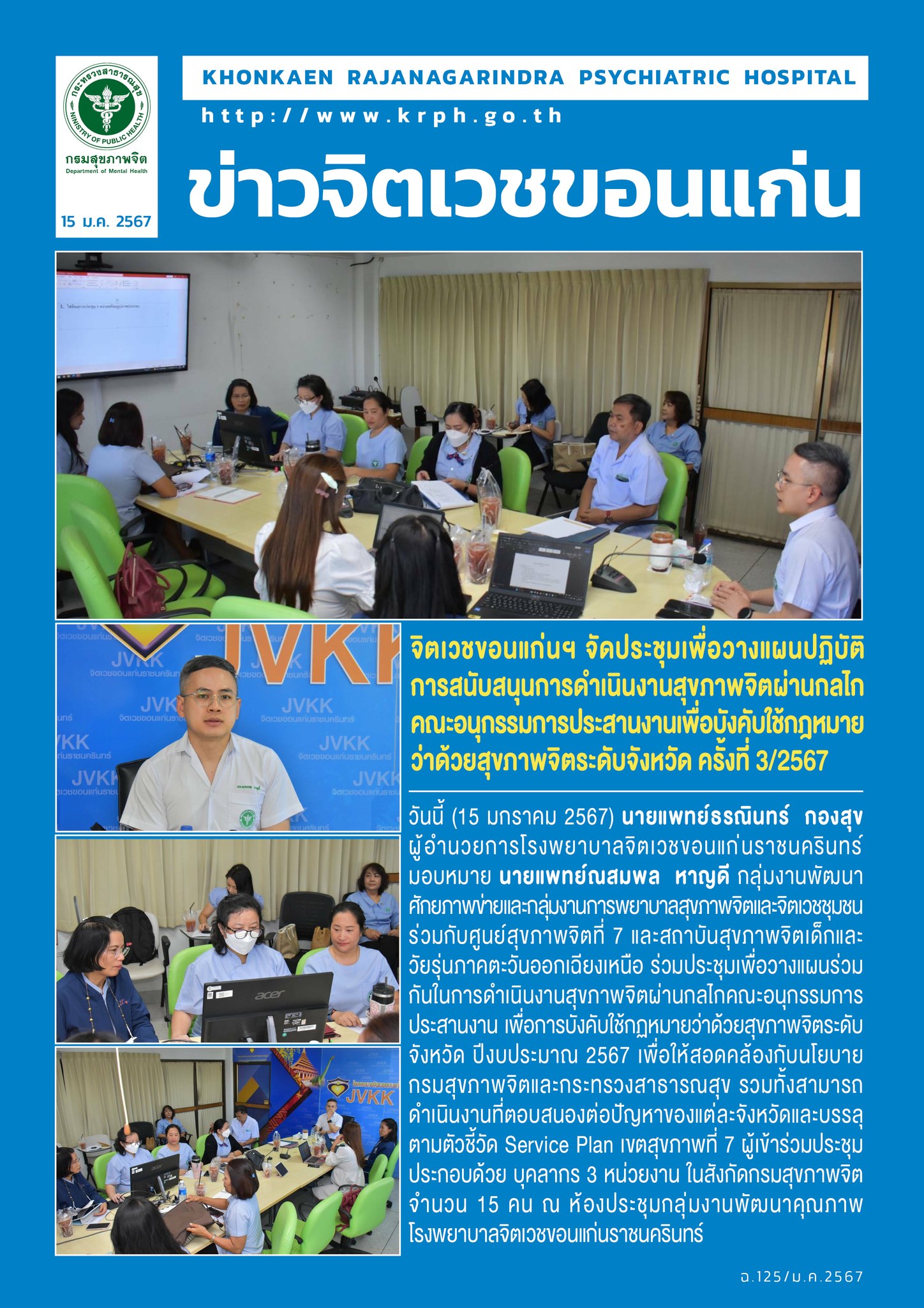 ภาพข่าว