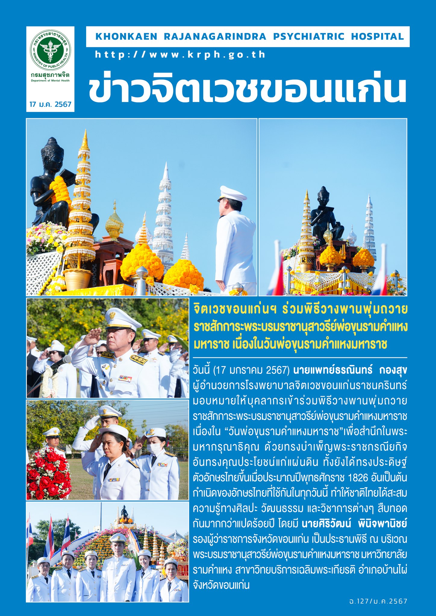 ภาพข่าว