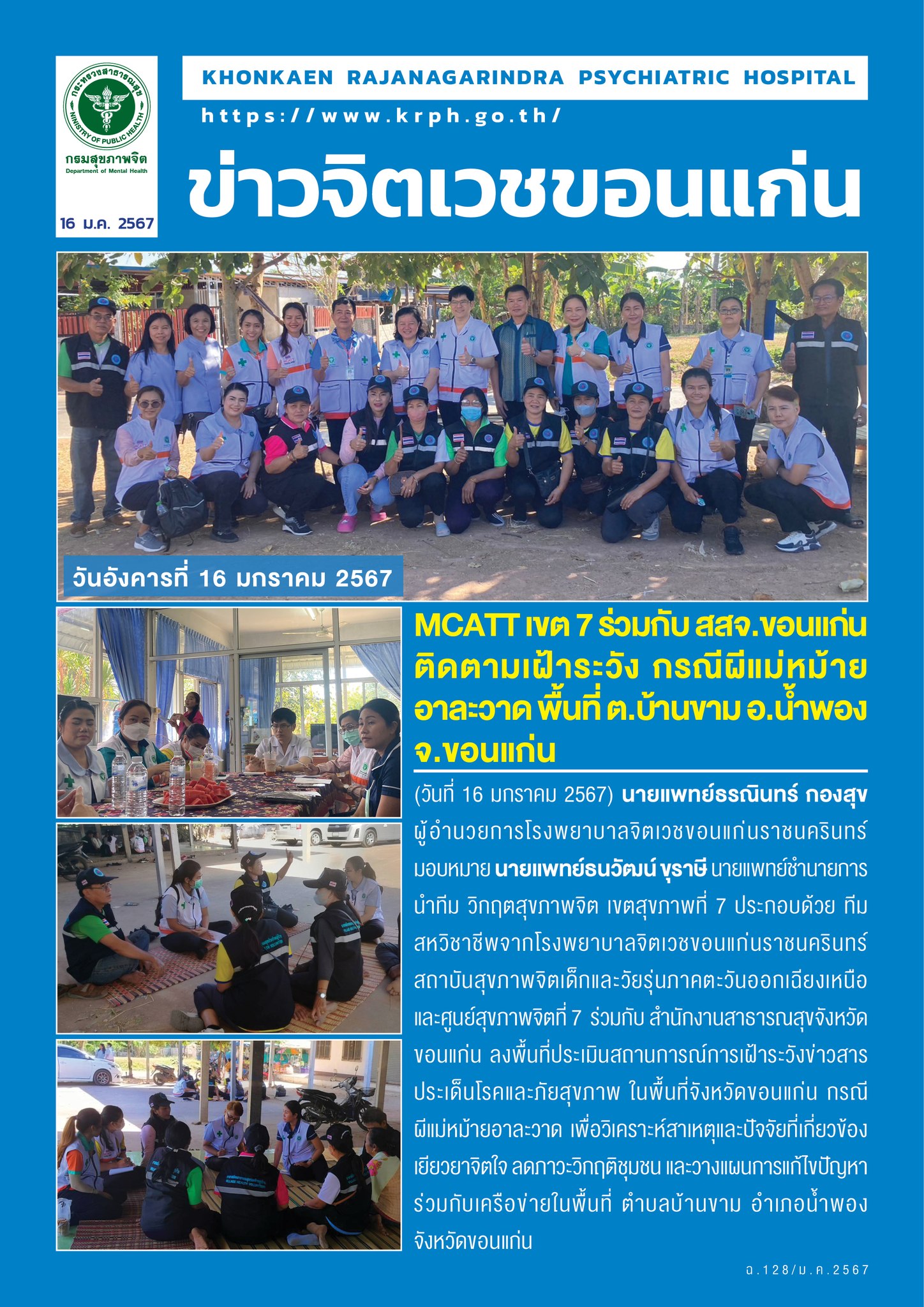 ภาพข่าว