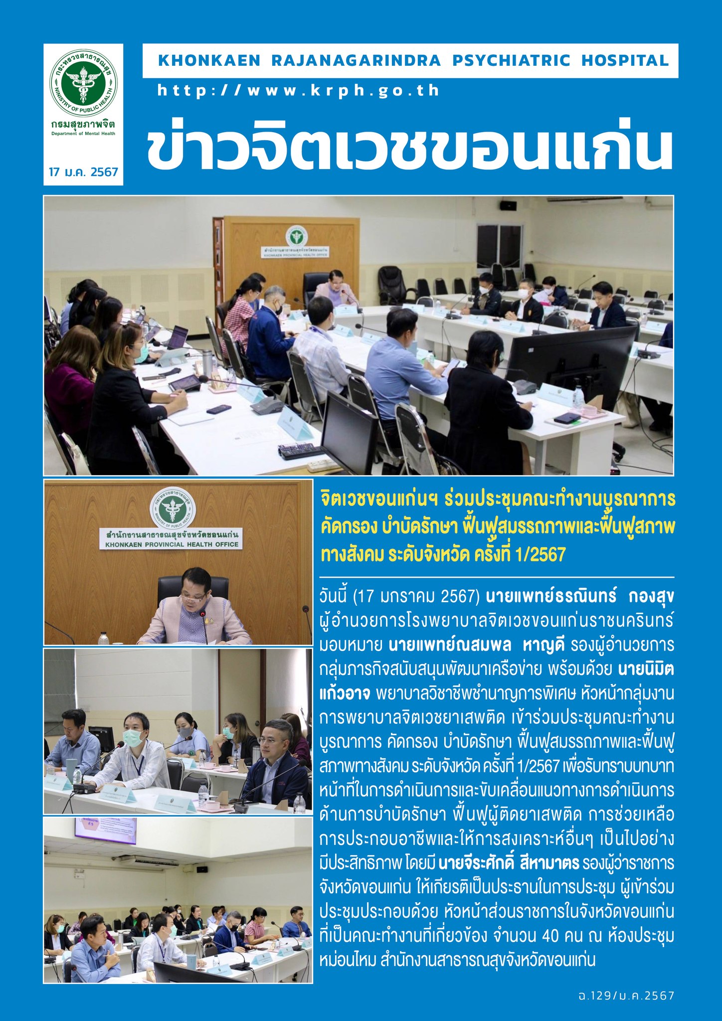 ภาพข่าว