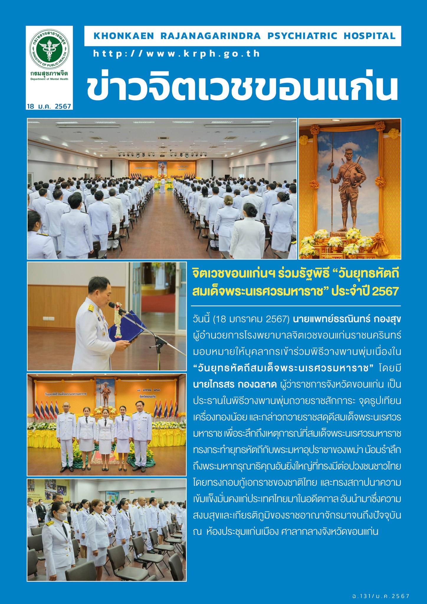 ภาพข่าว