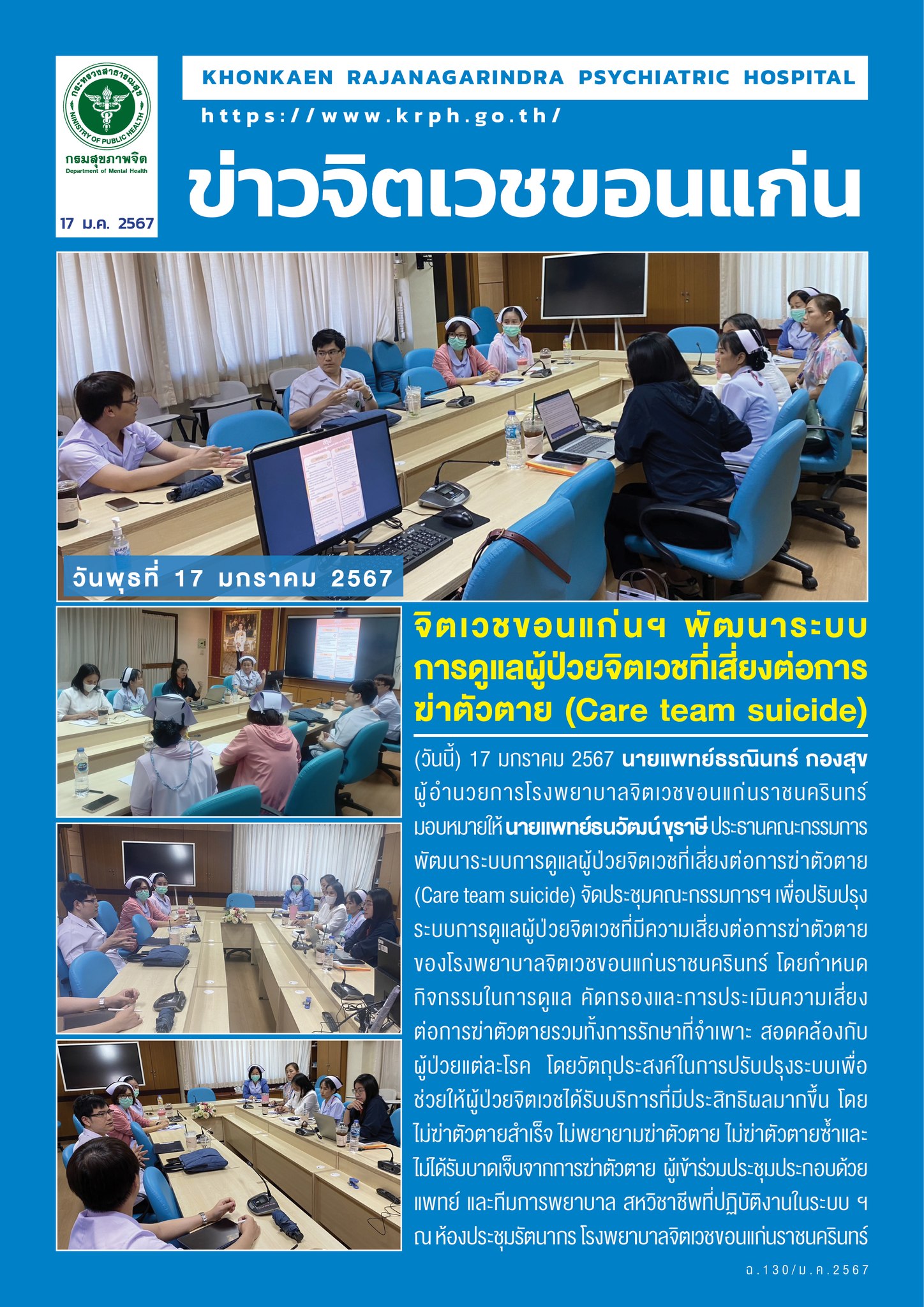 ภาพข่าว