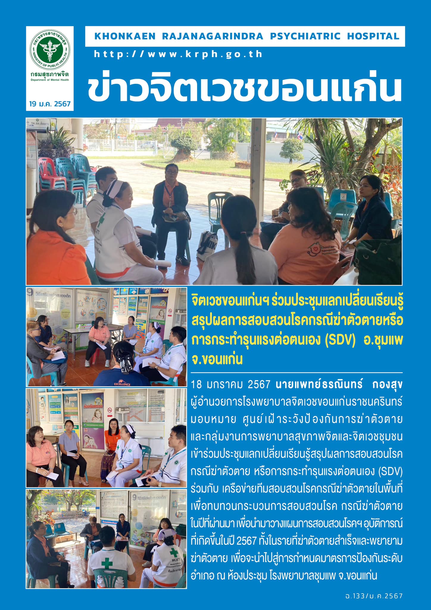 ภาพข่าว