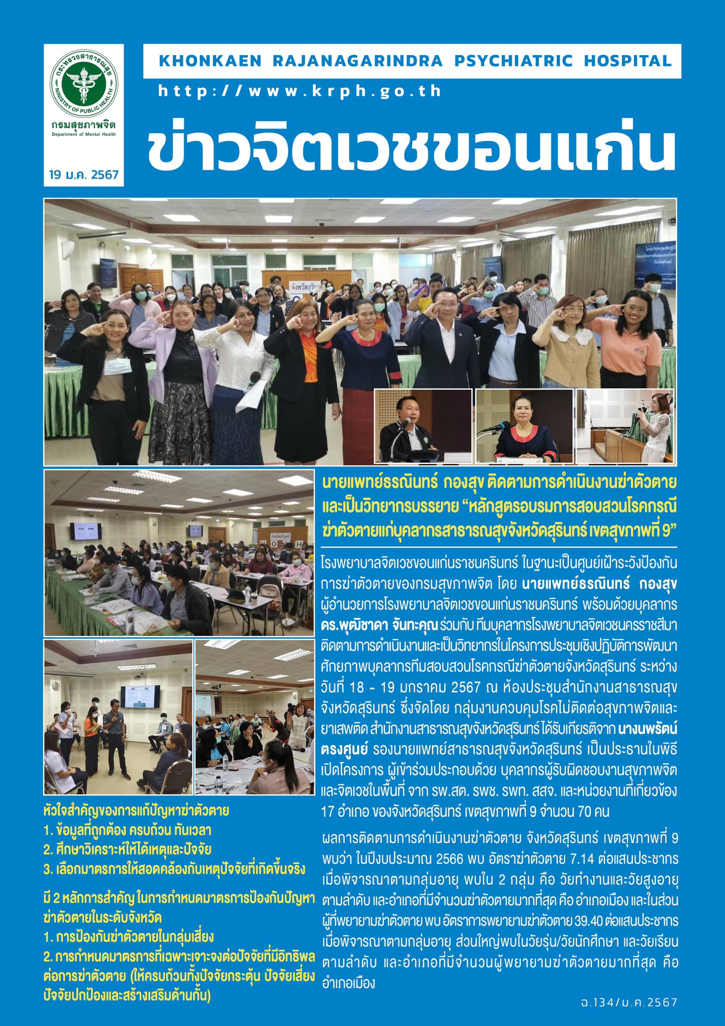 ภาพข่าว