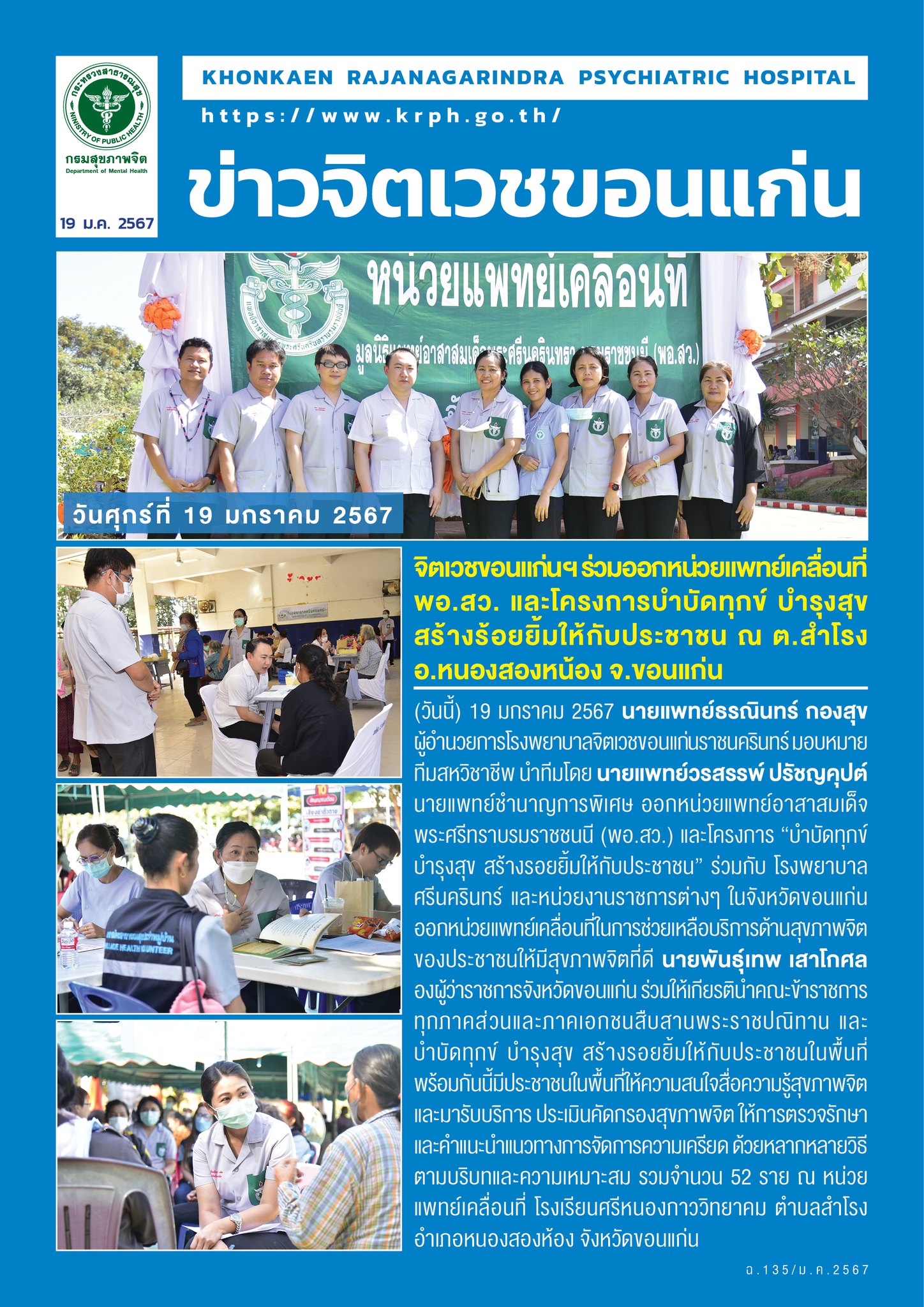 ภาพข่าว