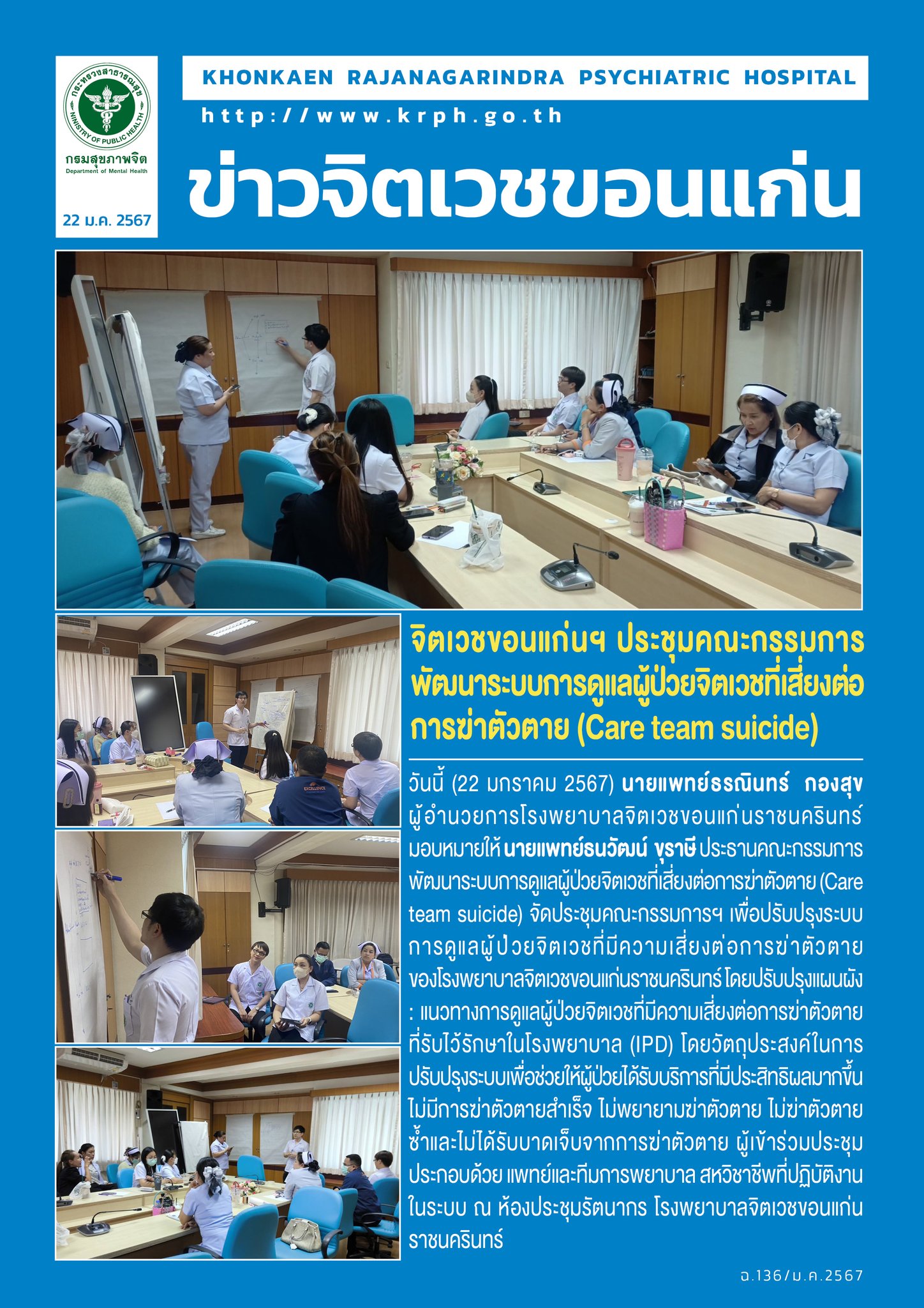 ภาพข่าว