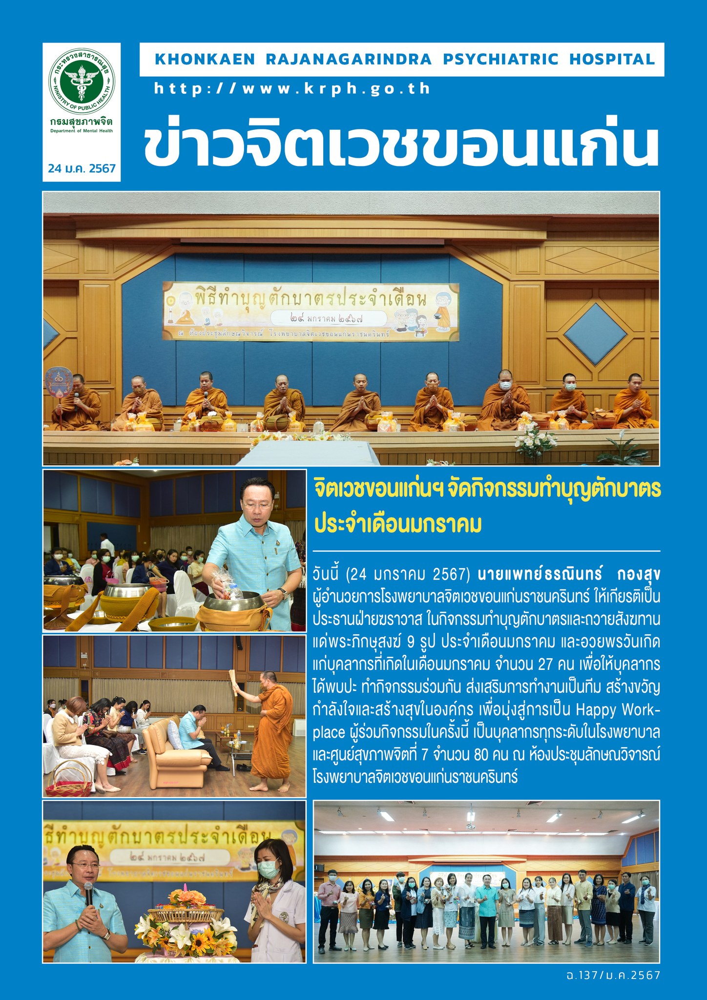 ภาพข่าว