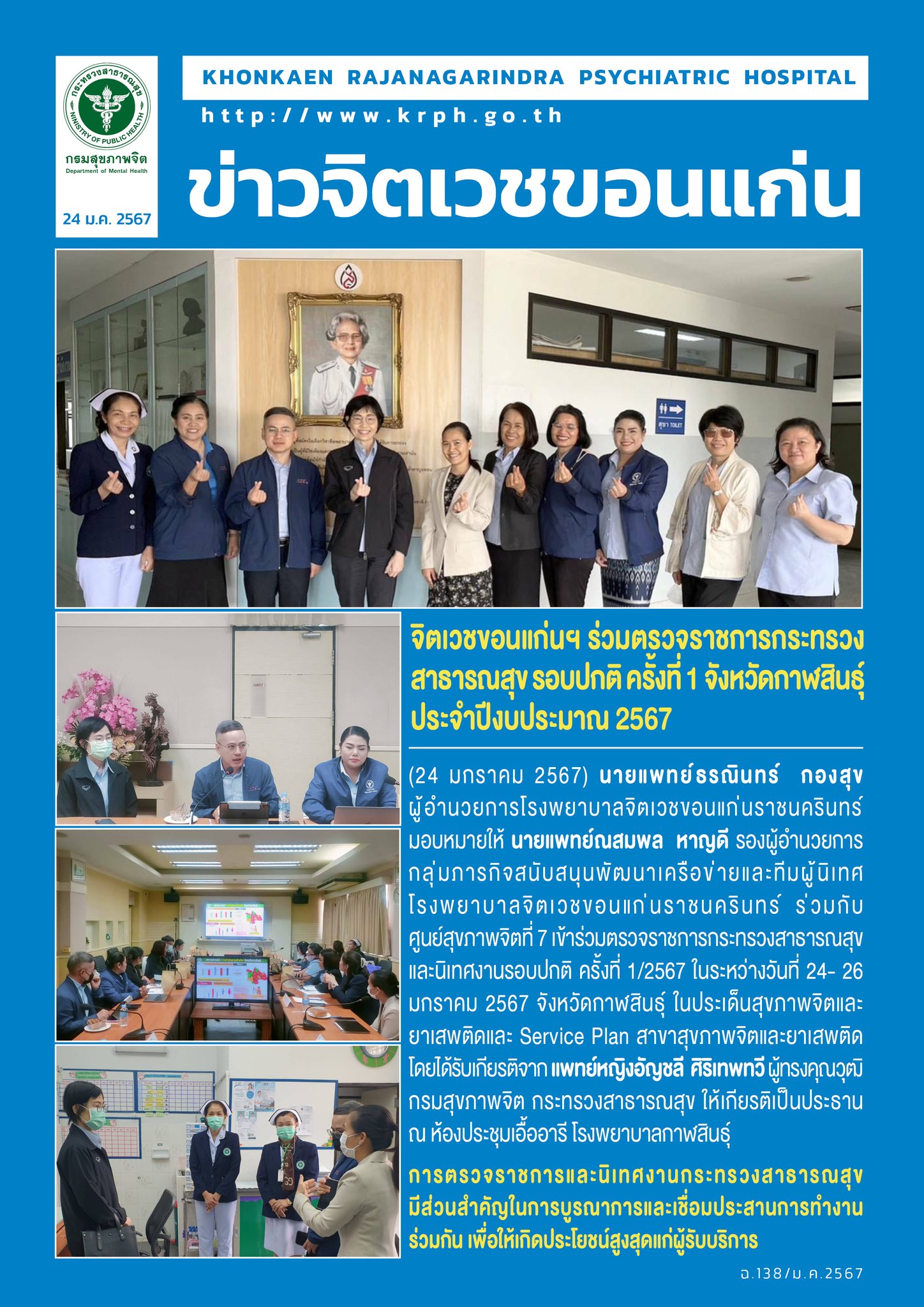 ภาพข่าว