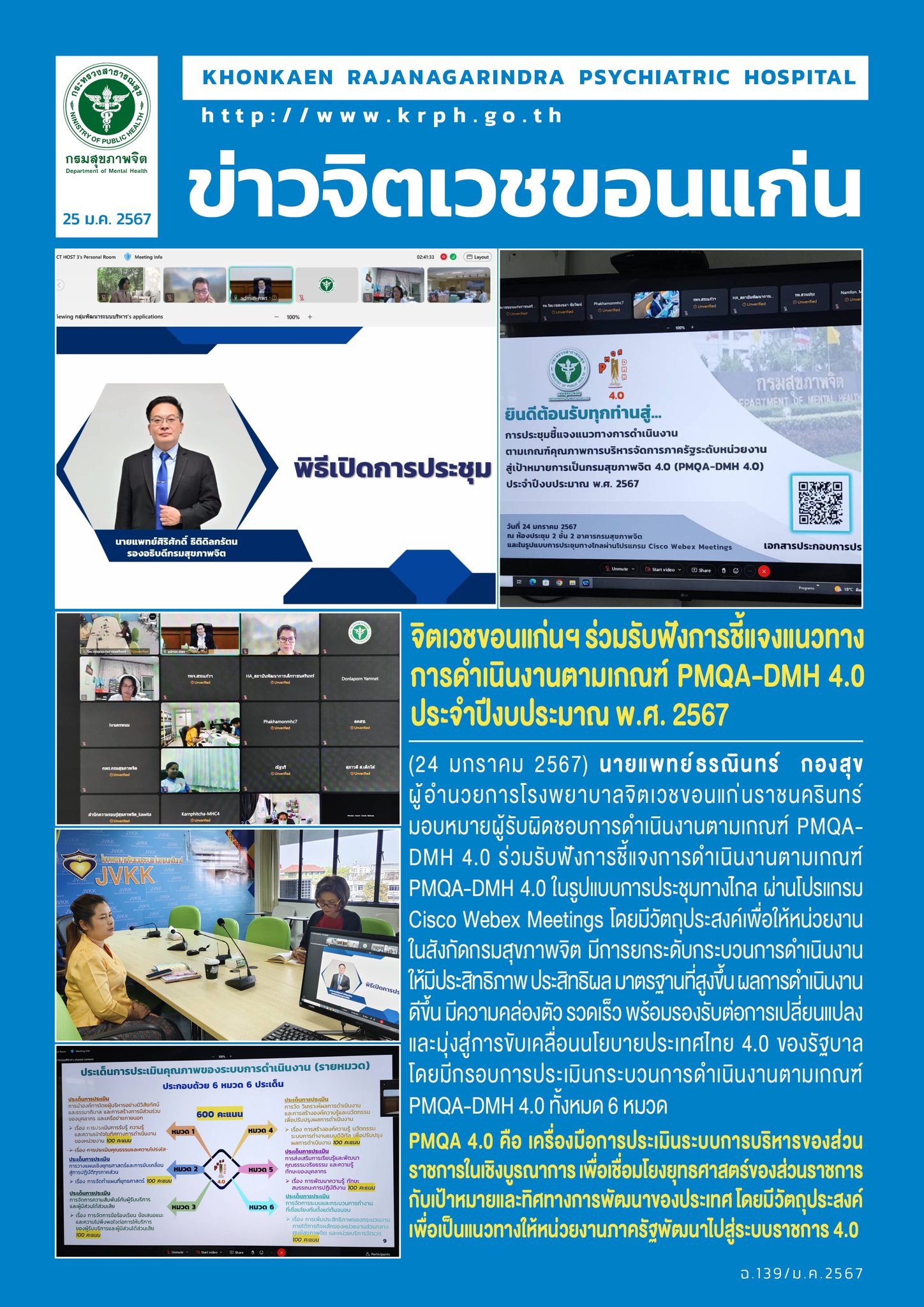 ภาพข่าว