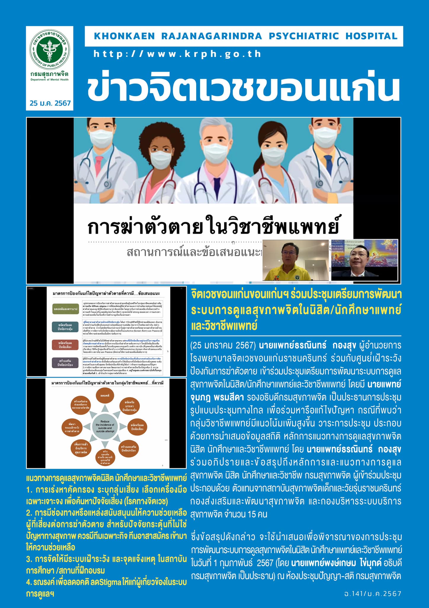 ภาพข่าว