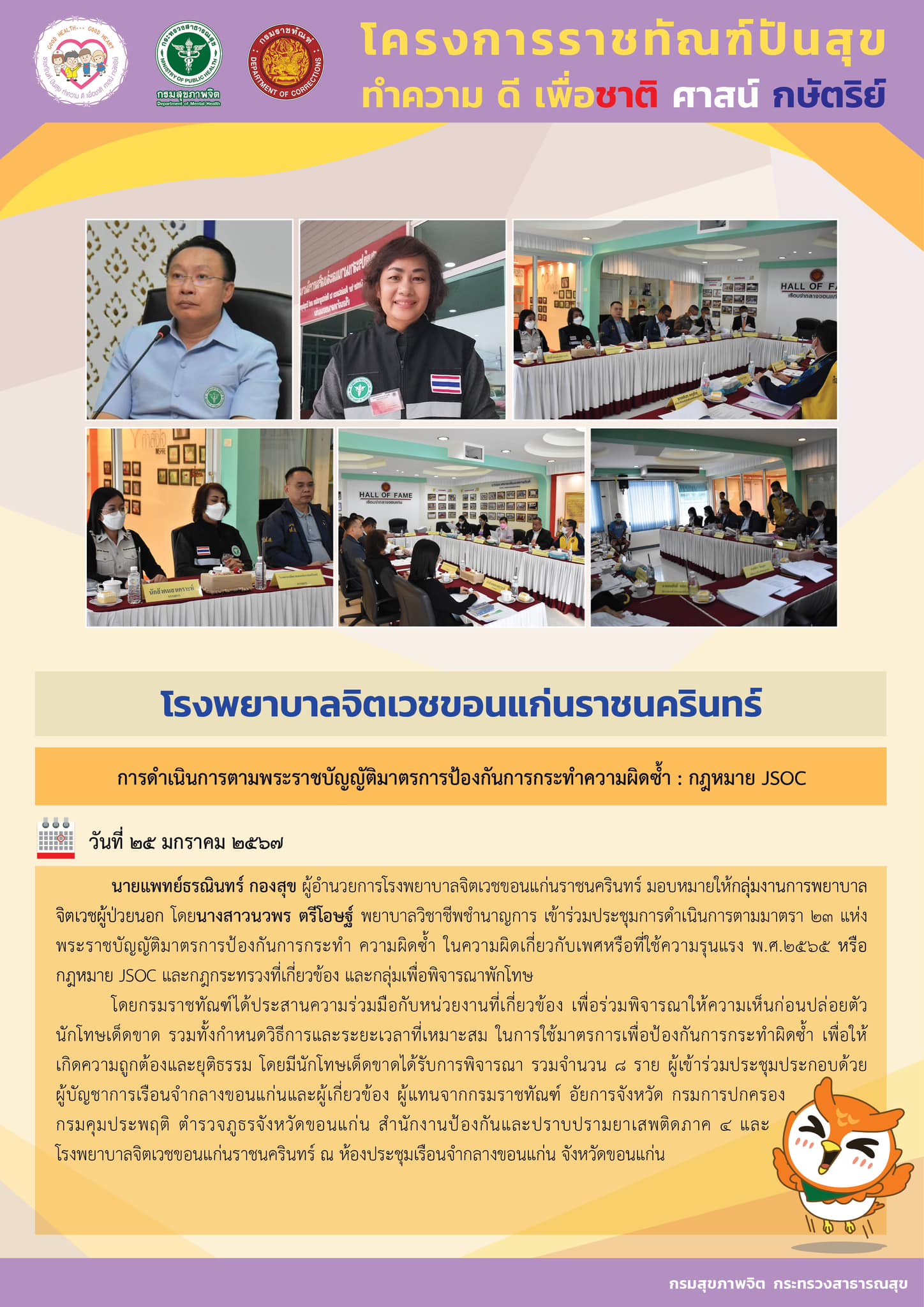 ภาพข่าว